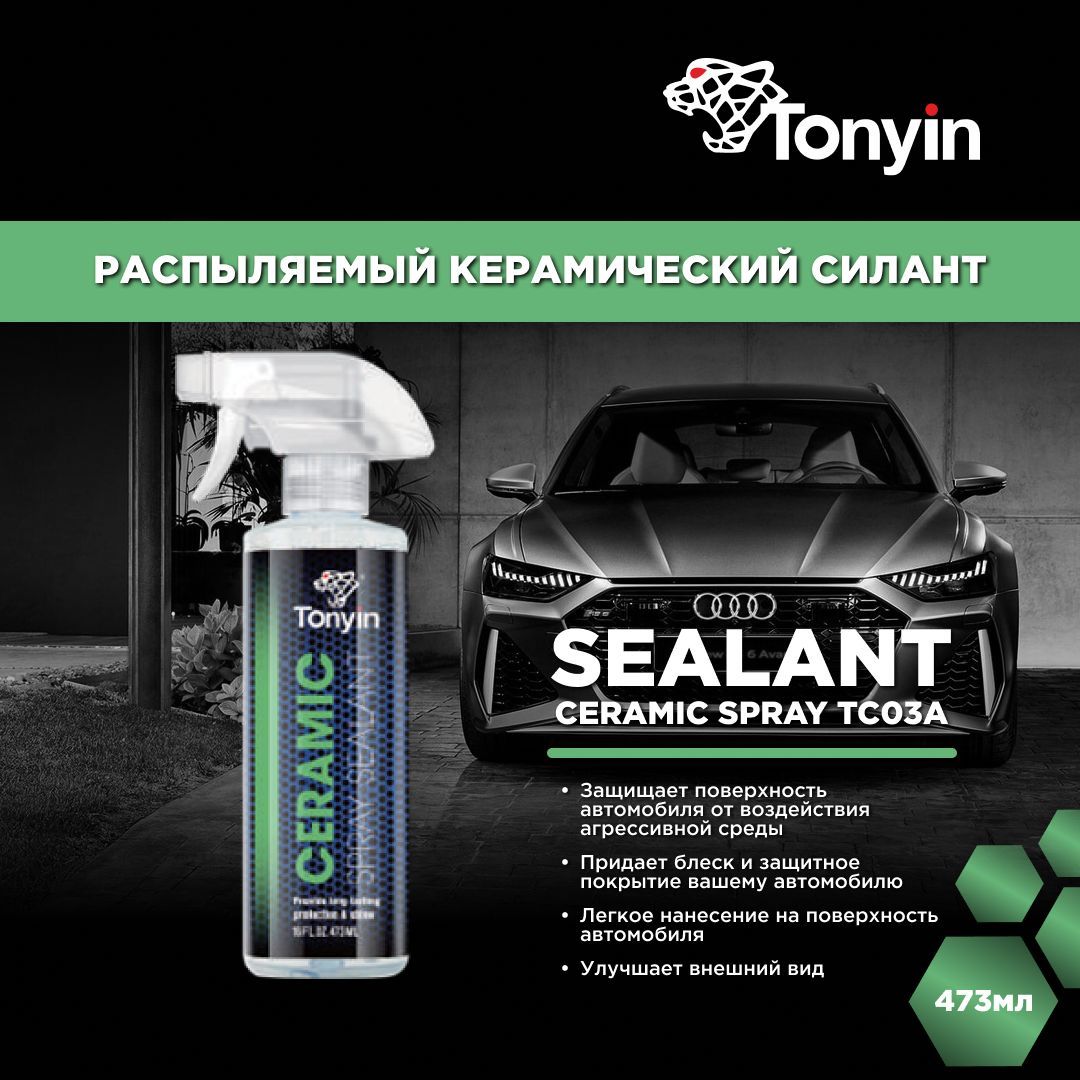 Полироль автомобильный Tonyin Carnauba Nano Wax_зеленый - купить по низким  ценам в интернет-магазине OZON (1123004664)