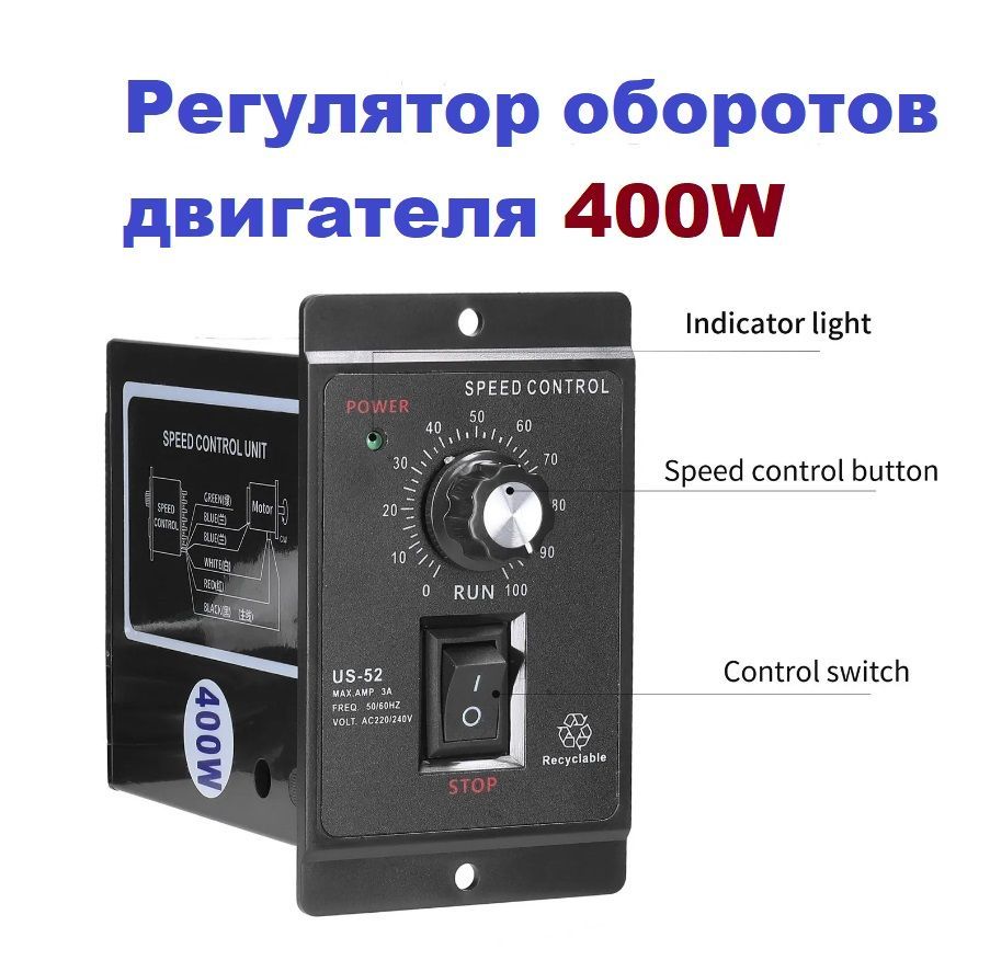 РегулятороборотовдвигателяUS-52400W,220вБезПотериМощности