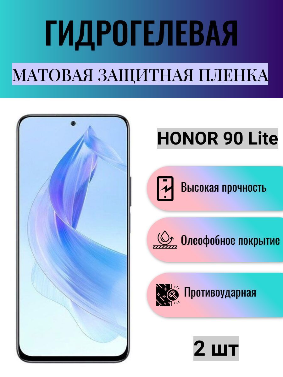 Защитная пленка Гидрогелевая на экран телефона Honor 90 Lite / Гидрогелевая  пленка для Honor 90 Lite - купить по выгодной цене в интернет-магазине OZON  (1223802912)