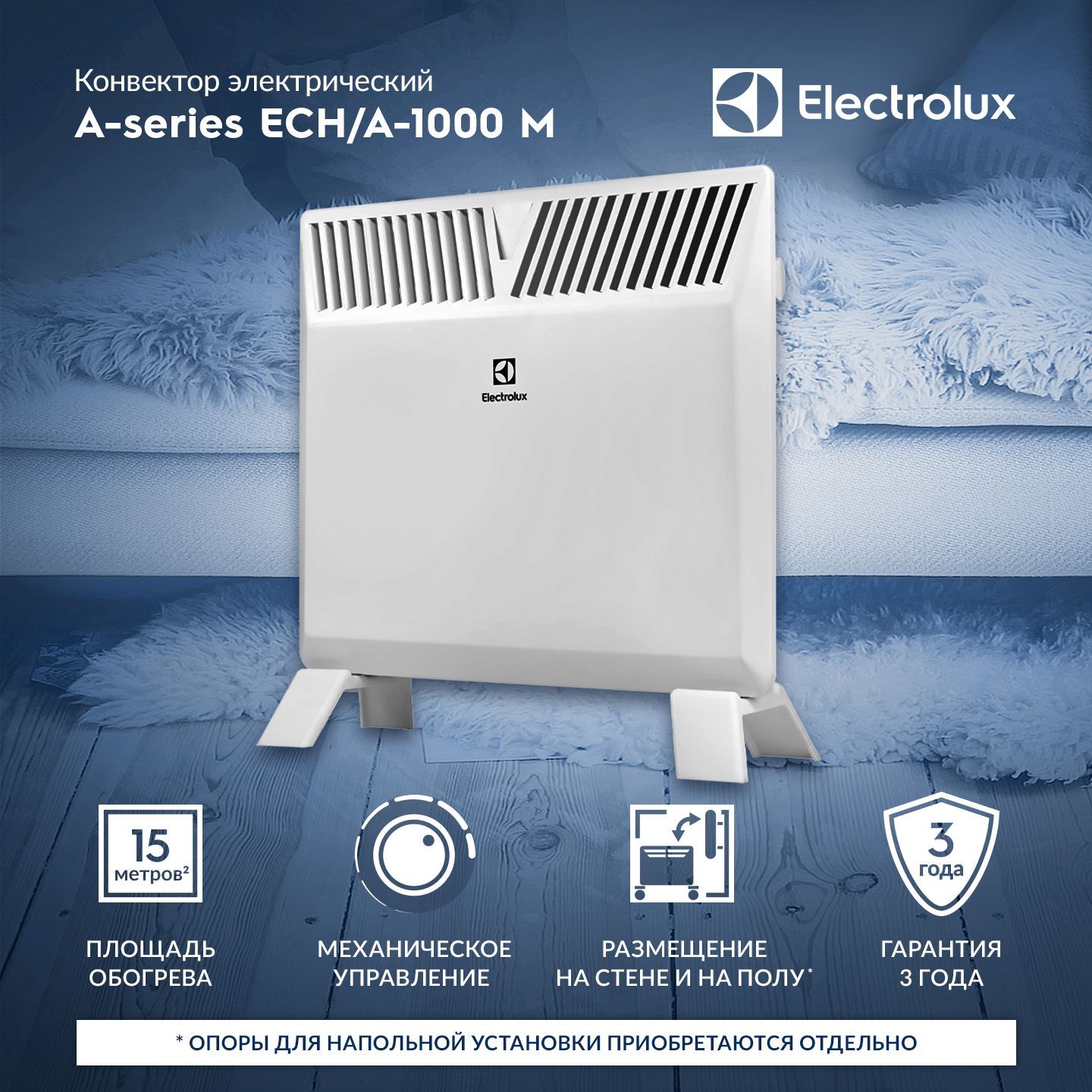 Обогреватель Electrolux ECH/A-M купить по выгодной цене в интернет-магазине  OZON (208040139)