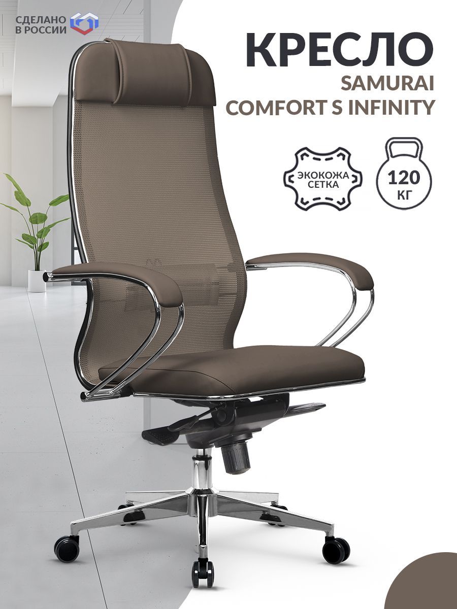 Кресло samurai comfort s infinity черный