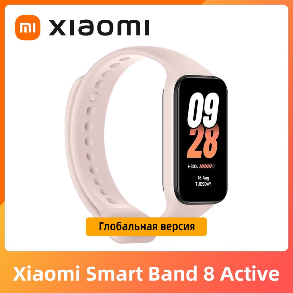 Xiaomi Фитнес-браслет Band 8 Active GL, розовый