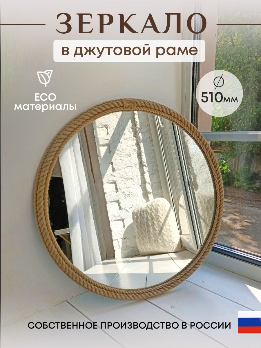 WOOD Decor Зеркало интерьерное 