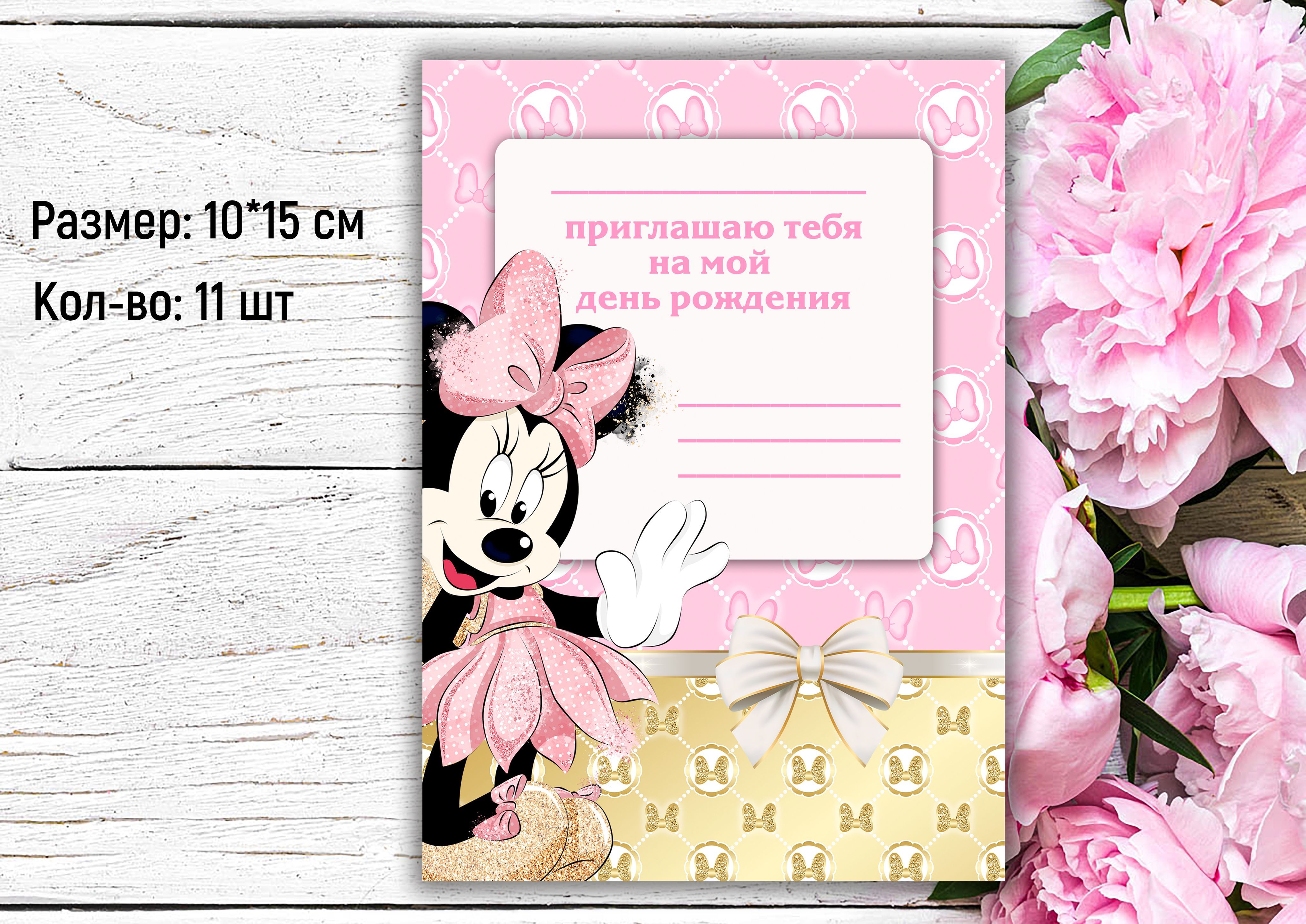 Приглашение на день рождения с юмором