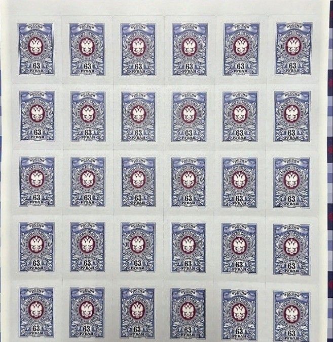 Номиналы почтовых марок. Марка 63 рубля.