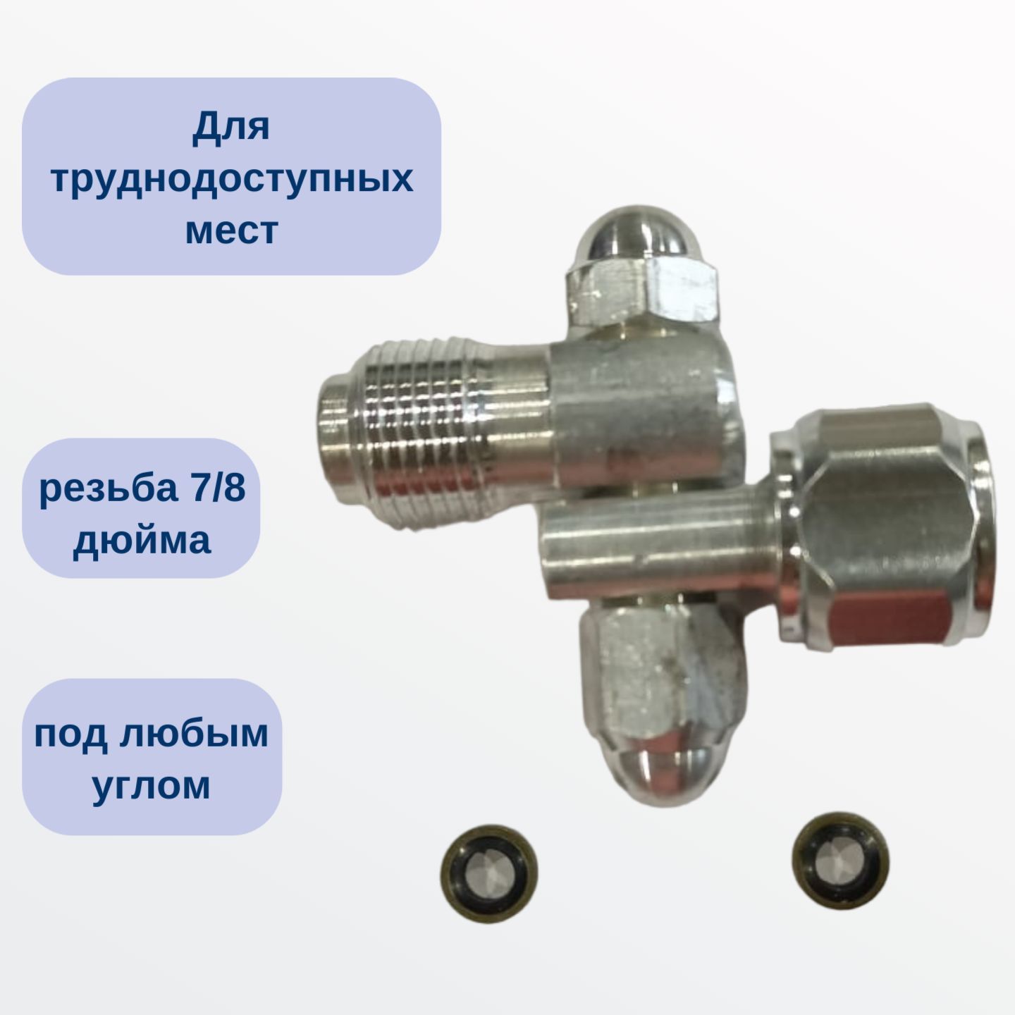 Соплодержатель поворотный AS (поворотный механизм)