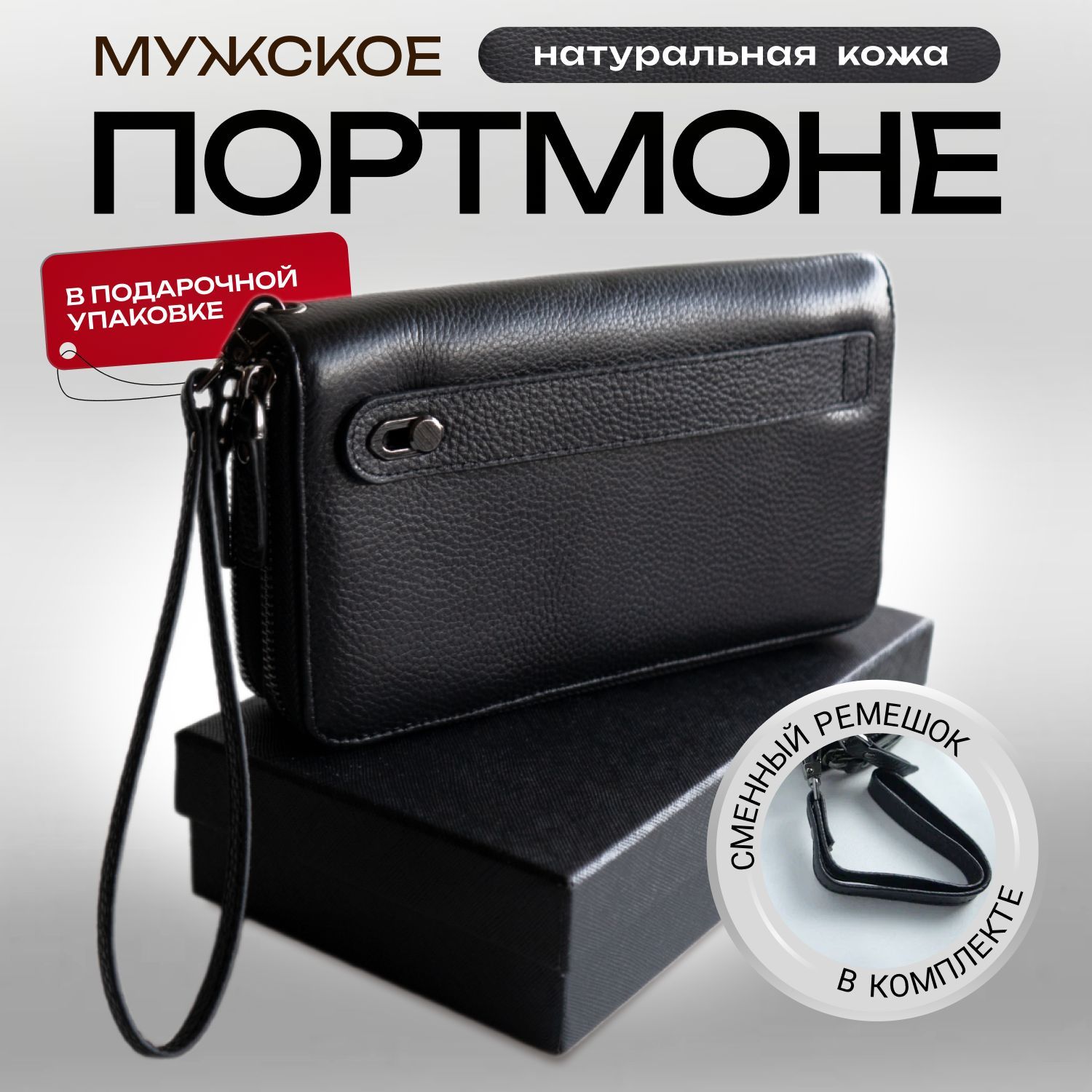 Кошелек мужской...