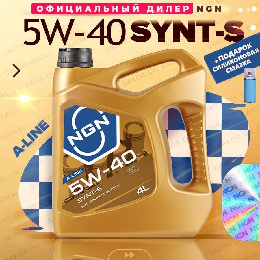 Ngn gold 5w-40. Моторное масло нжн 5w40. Моторное масло ngn 5 40 синтетика. Ngn 5w-40 gold sn/cf. Ngn 5w30 maxi.