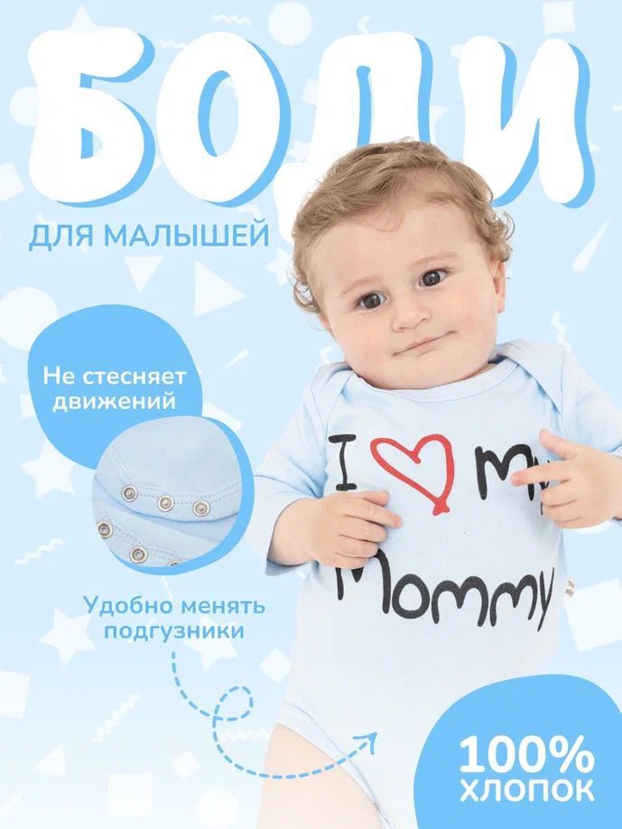 Боди Maibella, 1 шт купить на OZON по низкой цене (1231505627)