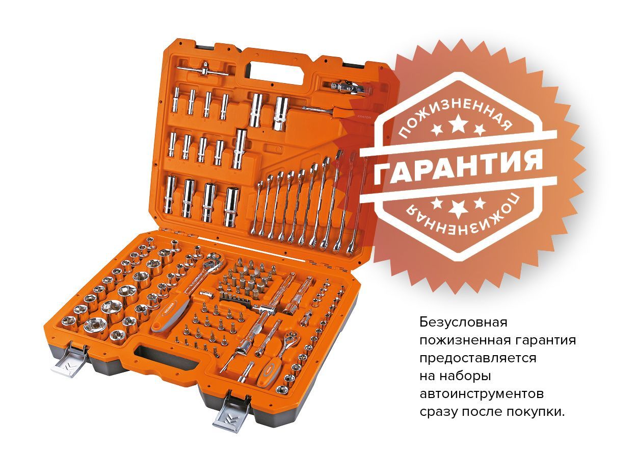 НаборинструментовКратонTS-071/2"+1/4"130пр