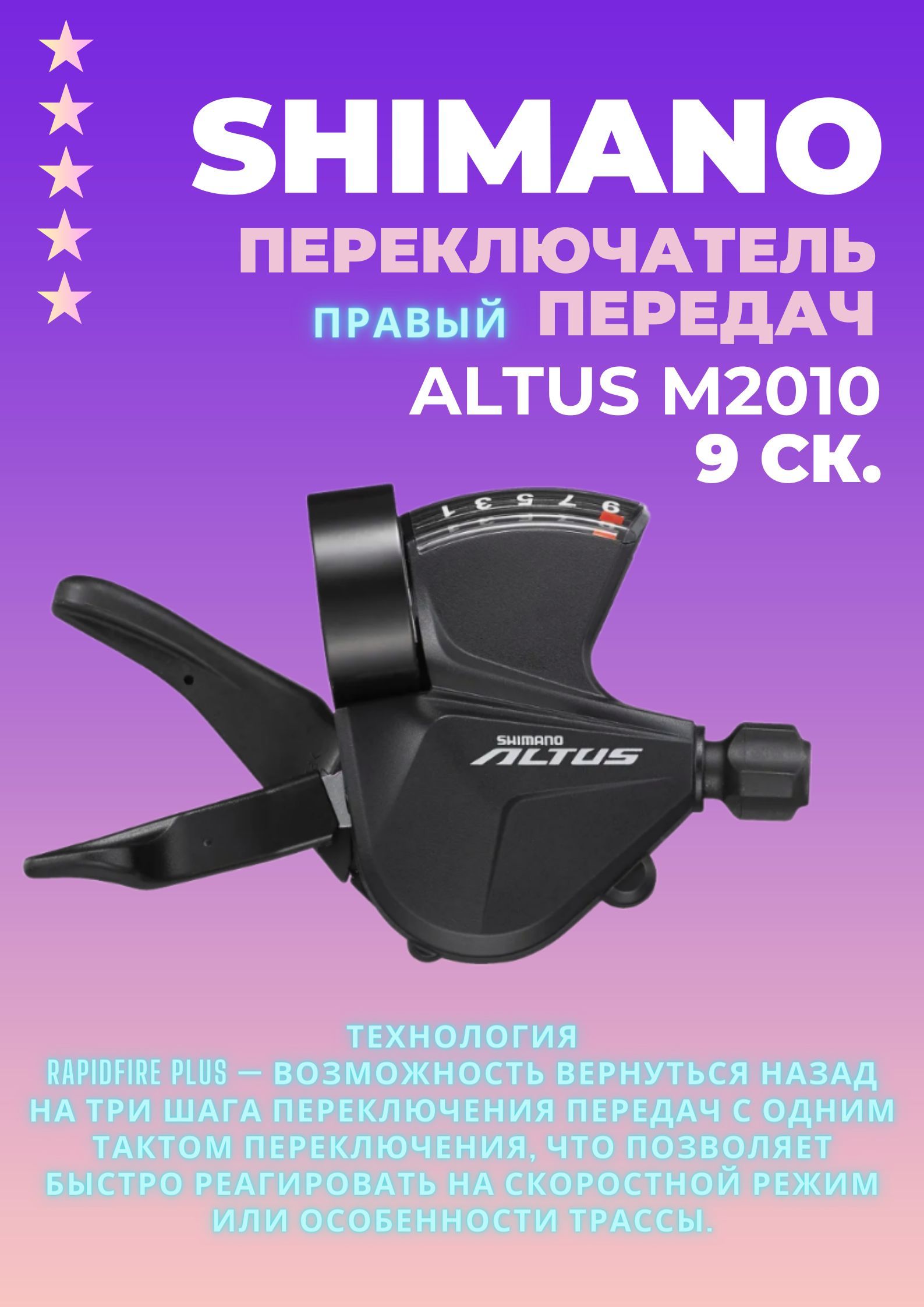 Altus m2010 hot sale