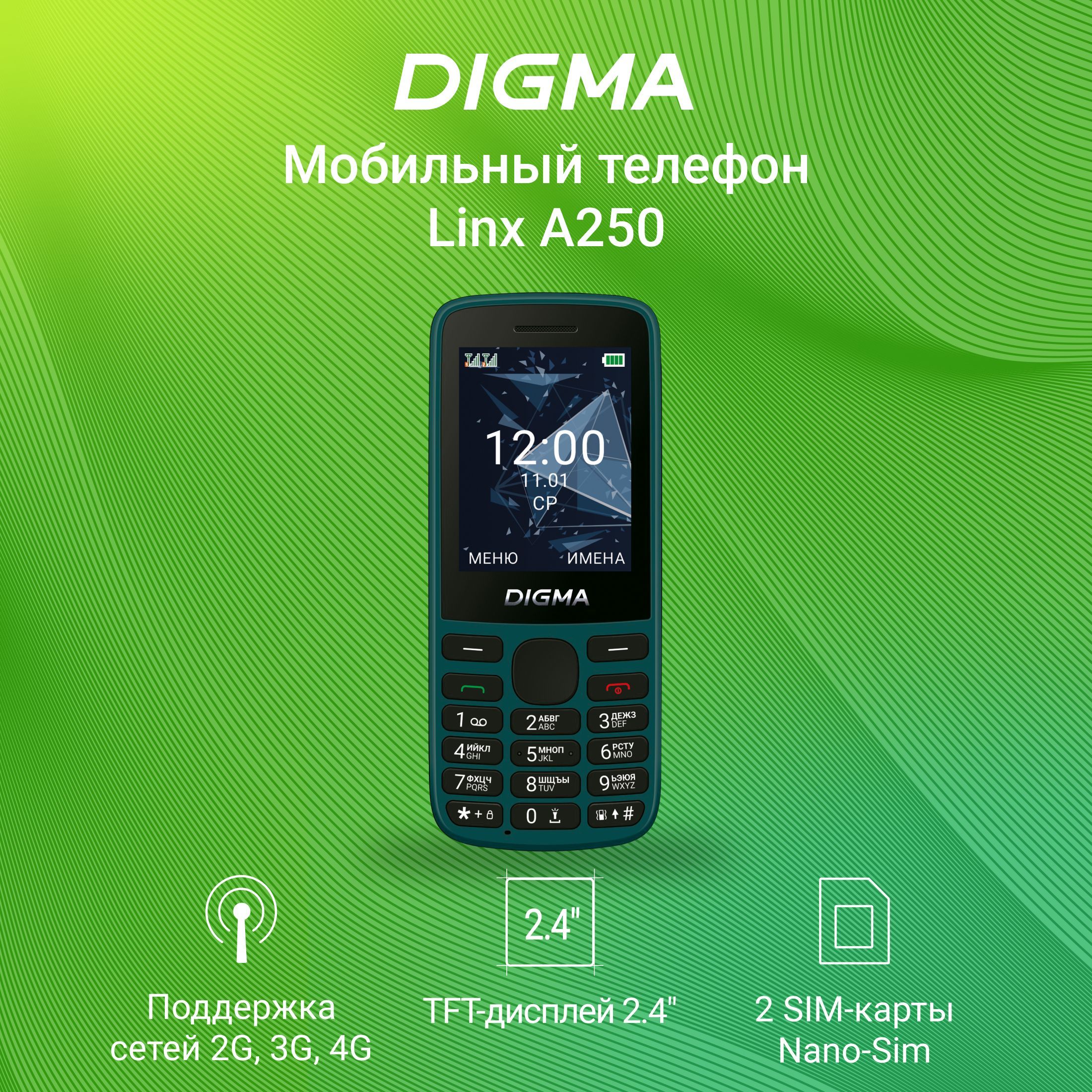 Мобильный телефон Digma Linx A250 128Mb зеленый 3G 4G 2Sim 2.4