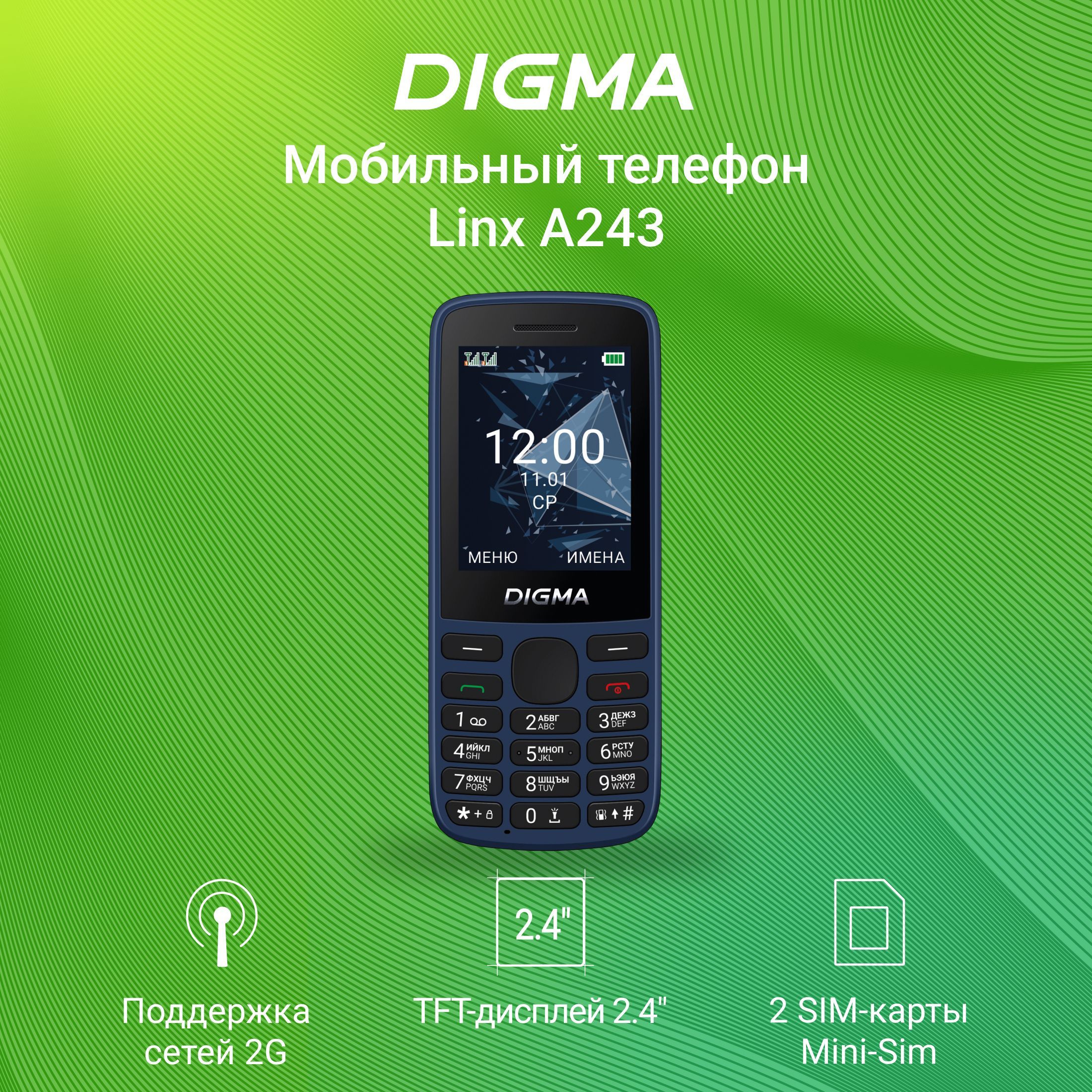 Мобильный телефон Digma Linx A250, темно-синий - купить по выгодной цене в  интернет-магазине OZON (1233322498)