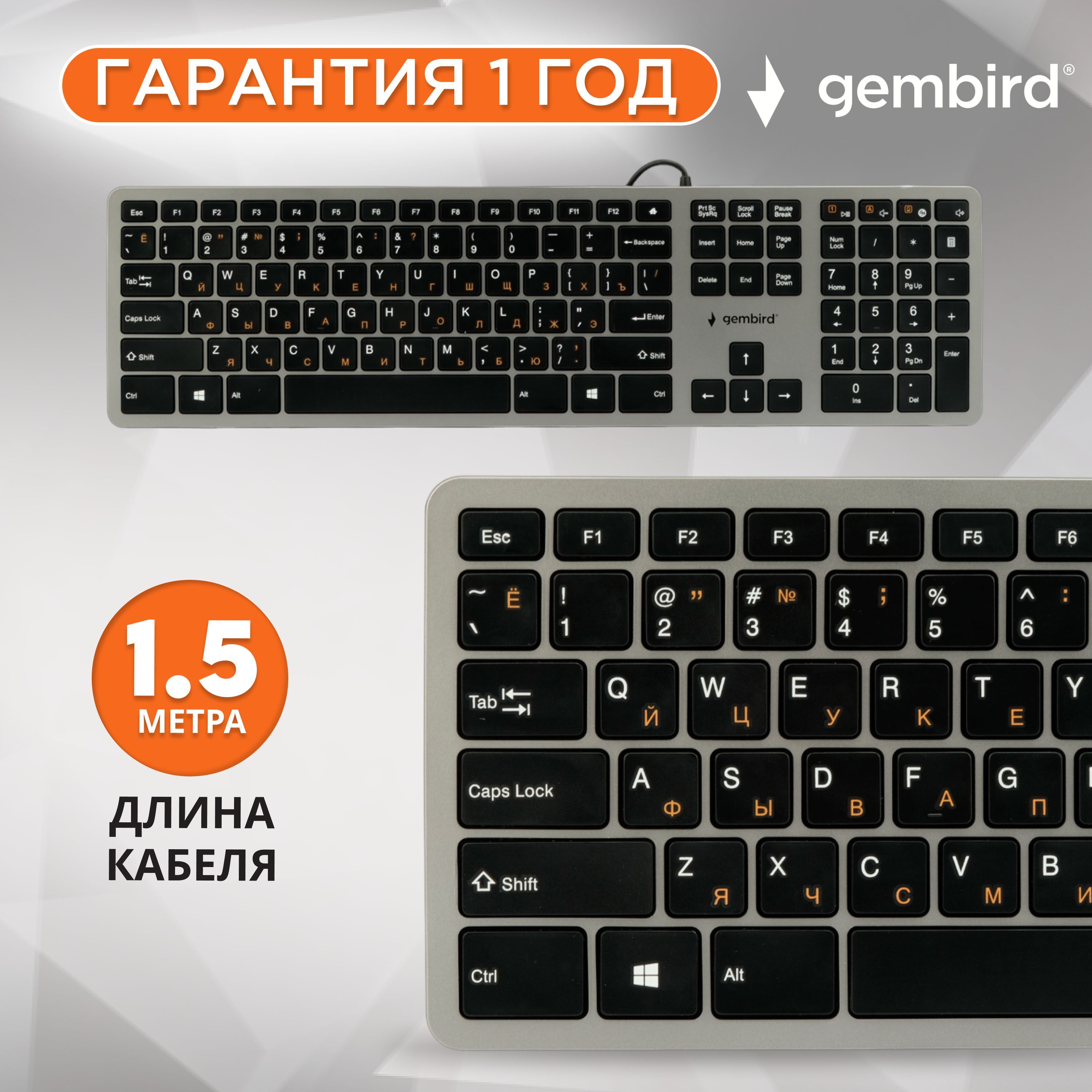 Бесшумная клавиатура мульти/медиа Gembird KB-8420, 109 клавиш, ножничный  механизм.