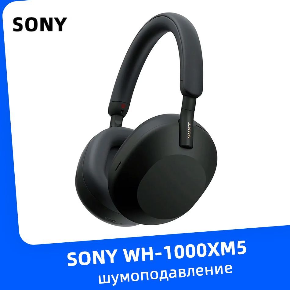 SonyНаушникибеспроводныесмикрофономSonyWH-1000XM5,USBType-C,черный