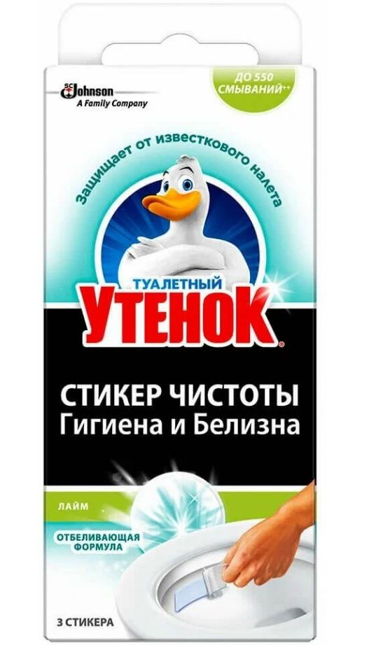 Стикеры утенок для туалета