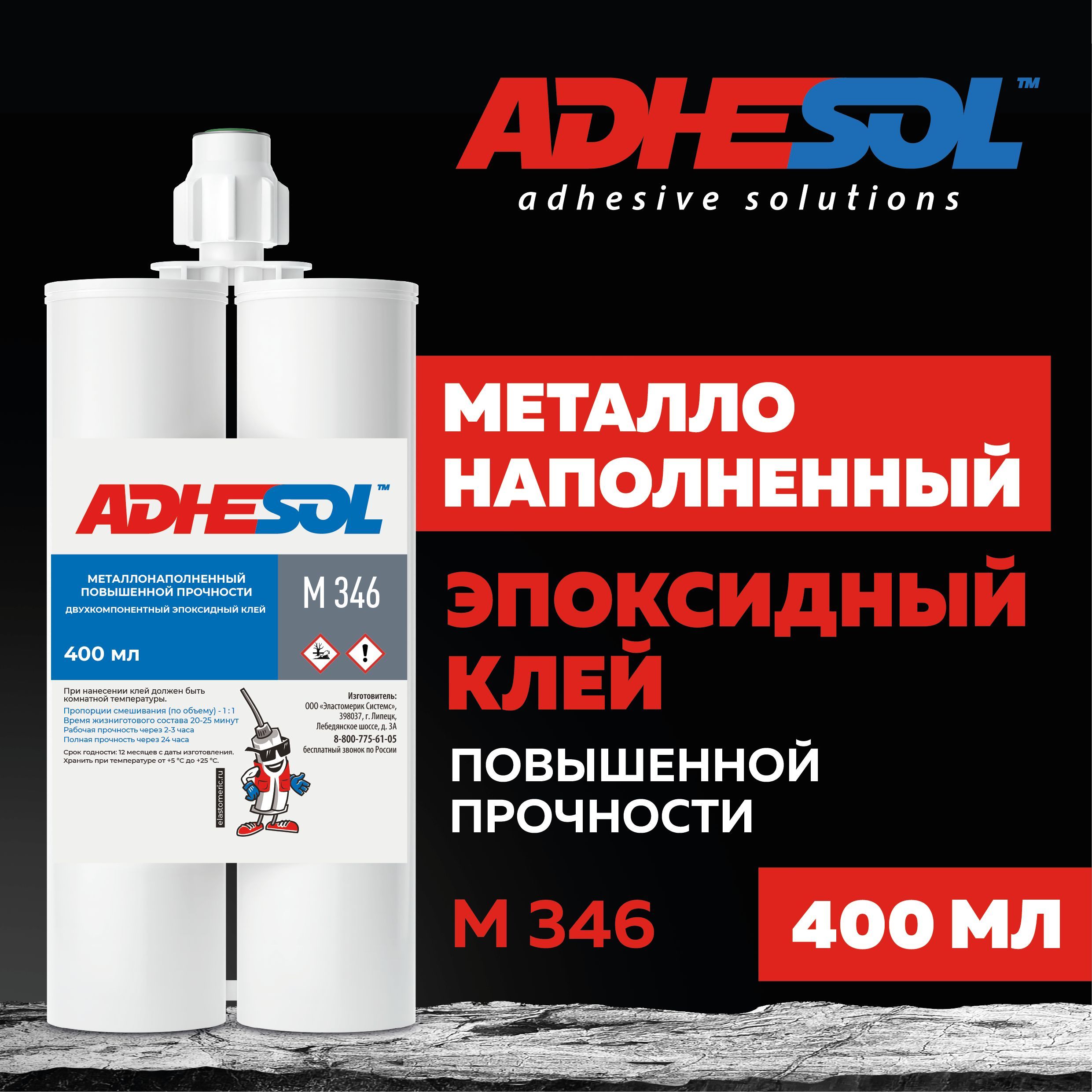 Краска Эпоксидная Двухкомпонентная Для Металла Купить