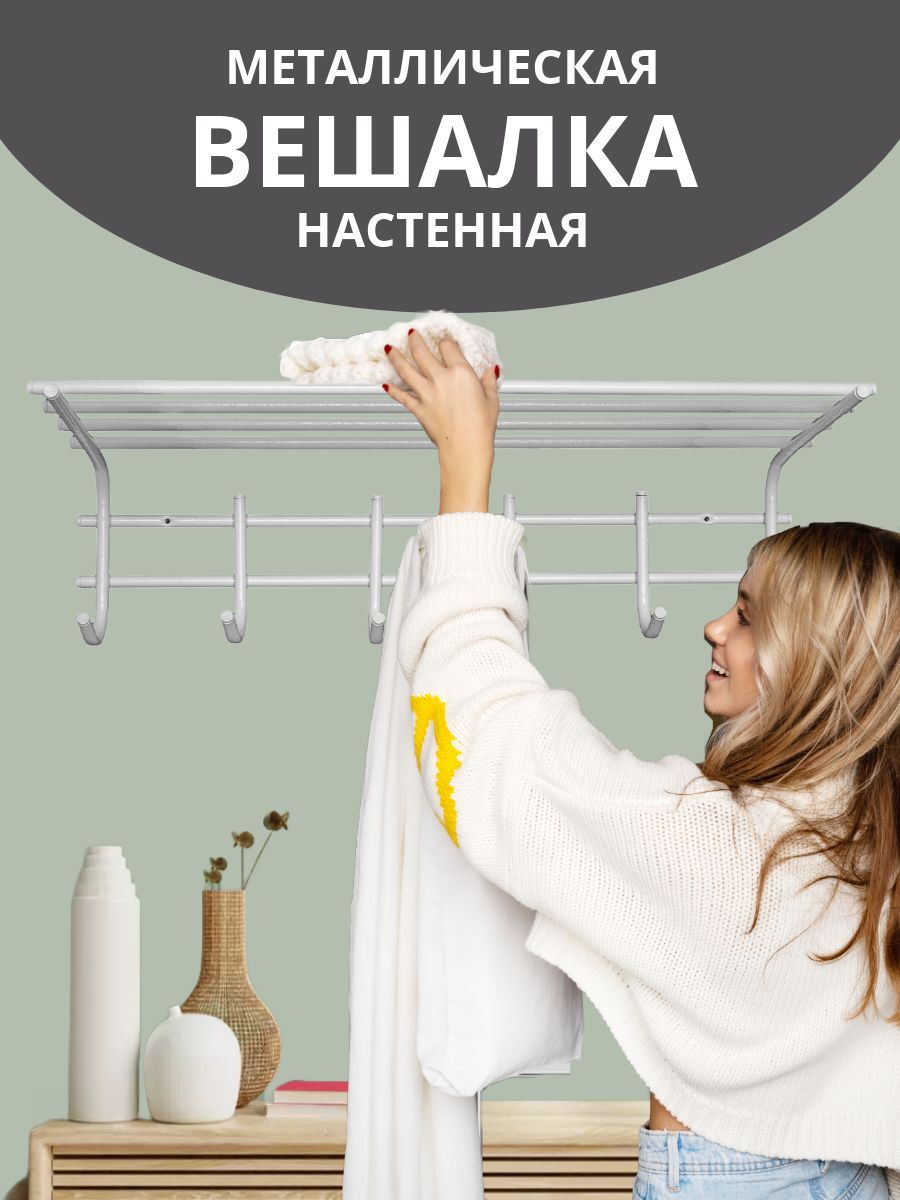 Вешалка настенная Настенная вешалка с полкой_Белый, 59x24x20 см - купить по  выгодной цене в интернет-магазине OZON (593026405)