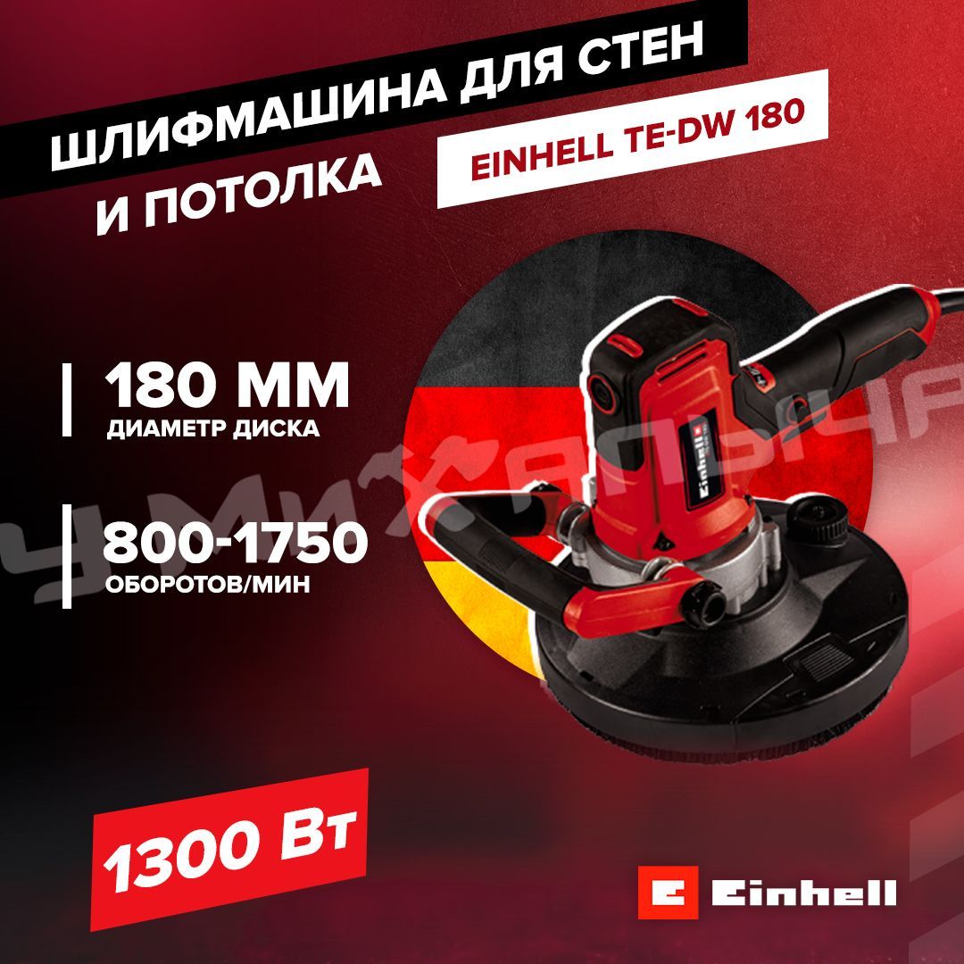 Шлифмашина эксцентриковая Einhell 4259940 - купить по низким ценам в  интернет-магазине OZON (1219579397)