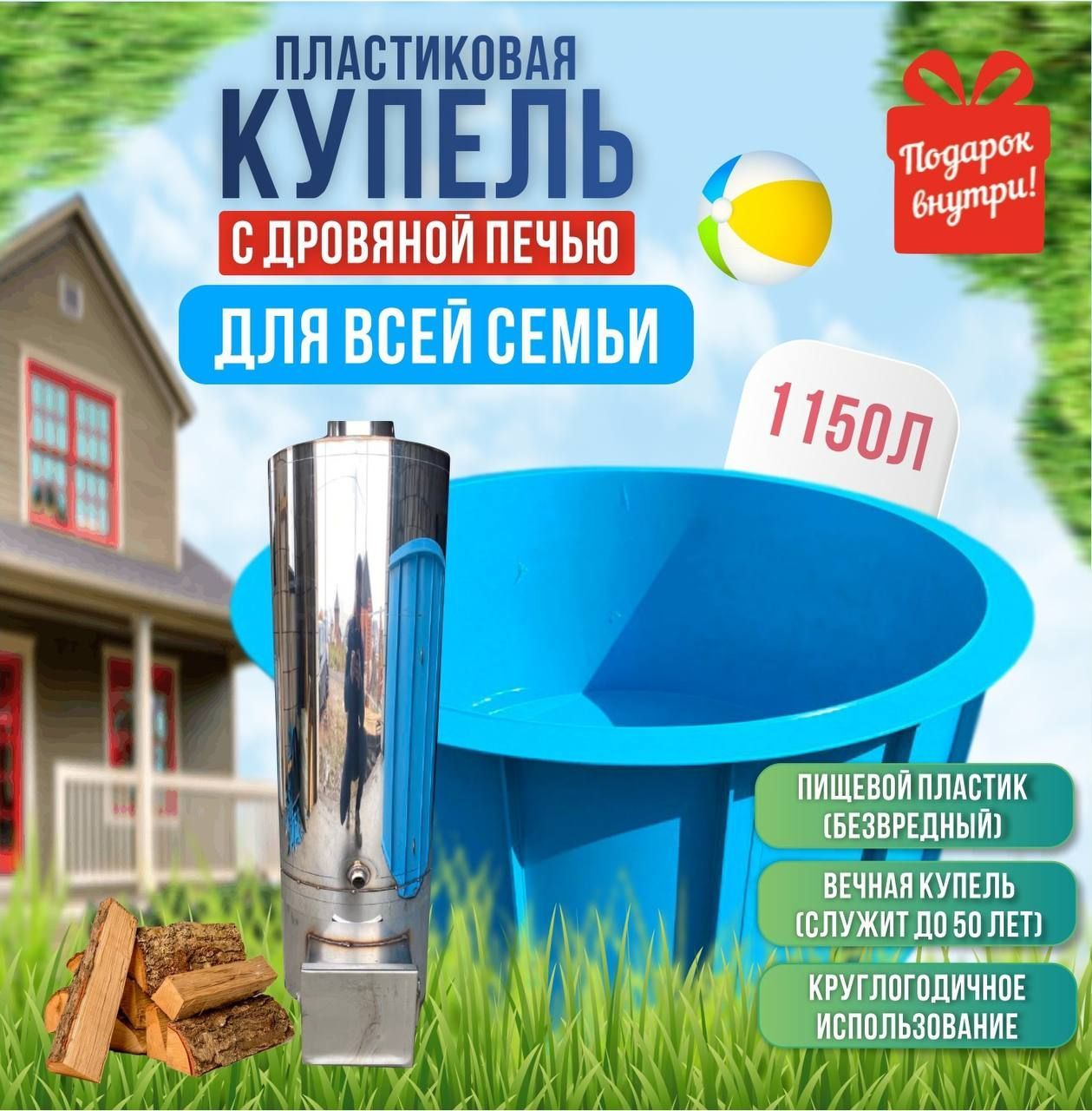 ИЖПОЛИМЕР Купель 1150 л, диаметр150 см.