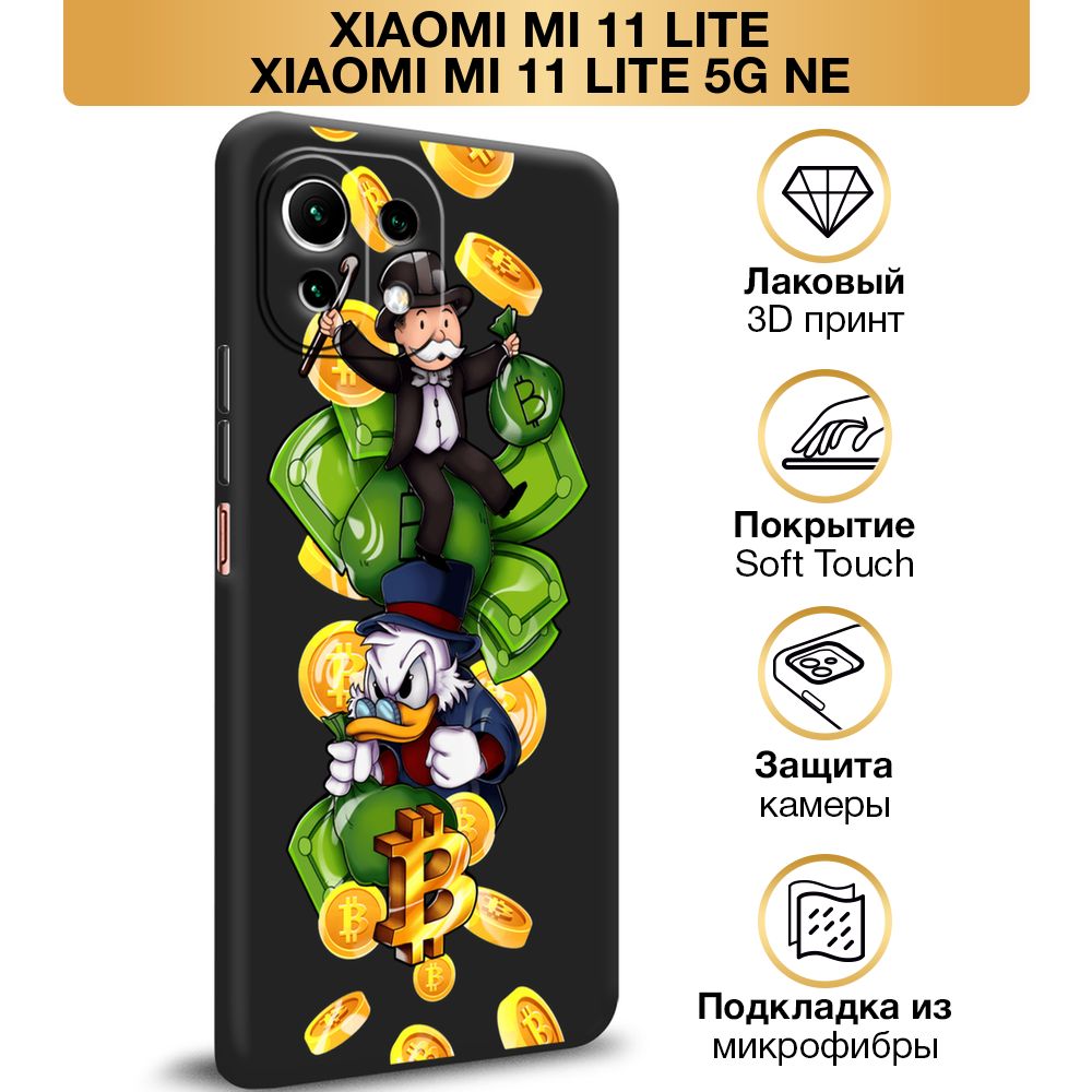 Чехол Soft Touch на Xiaomi Mi 11 Lite / Сяоми Ми 11 Лайт 