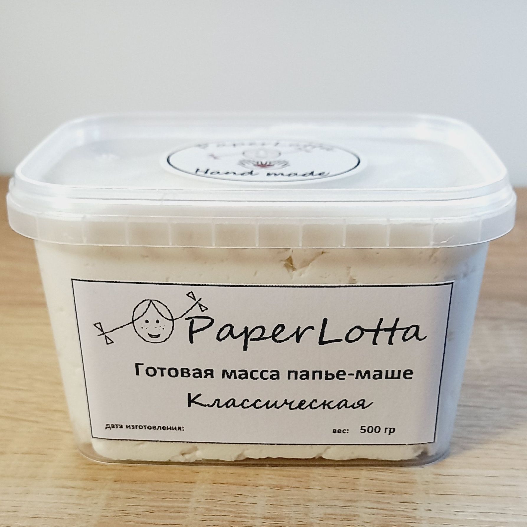 Папье-маше масса для лепки Paperlotta Классическая 500 г