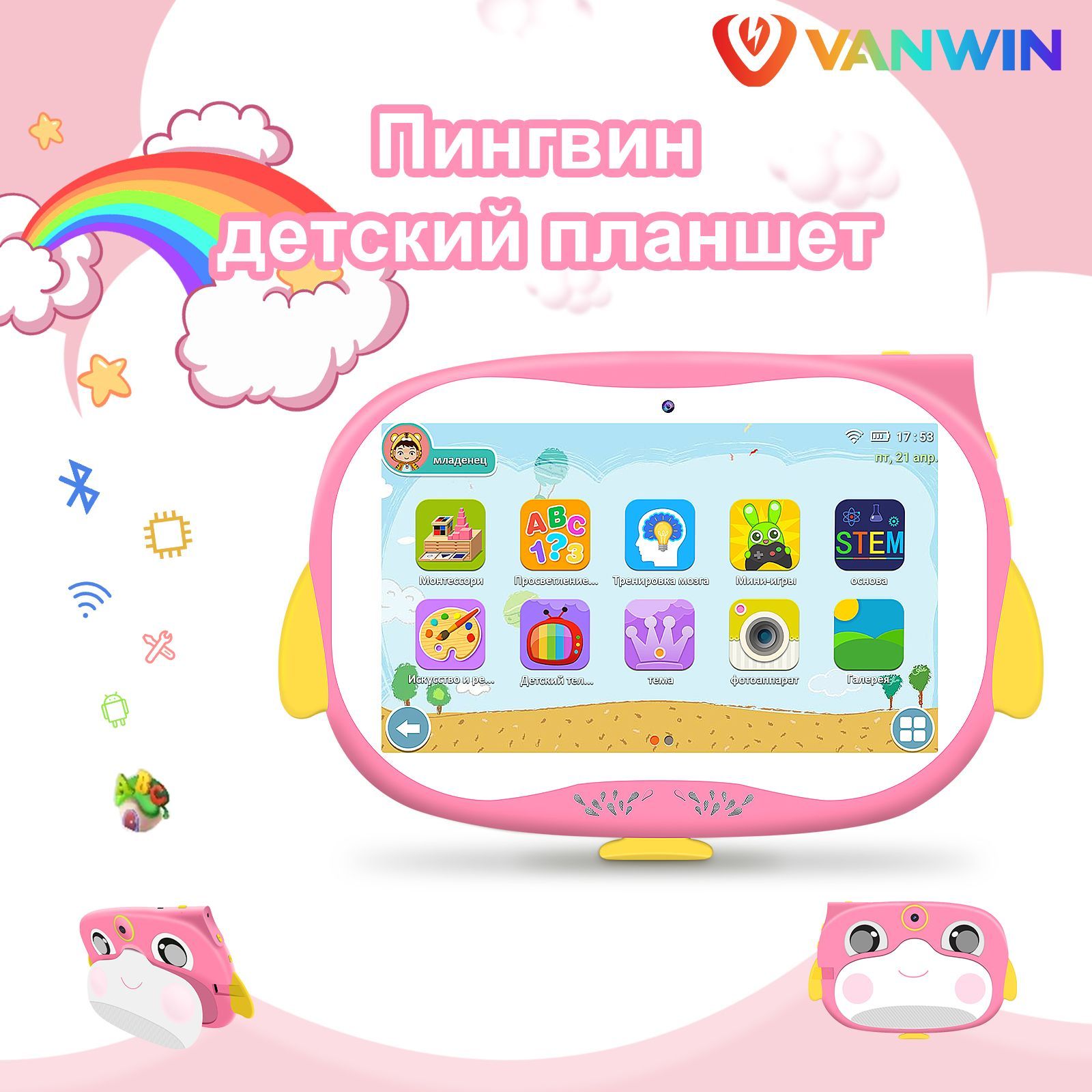 Купить планшет VANWIN Android 11, стилус , 5000 мАч ，WIFI 7.1