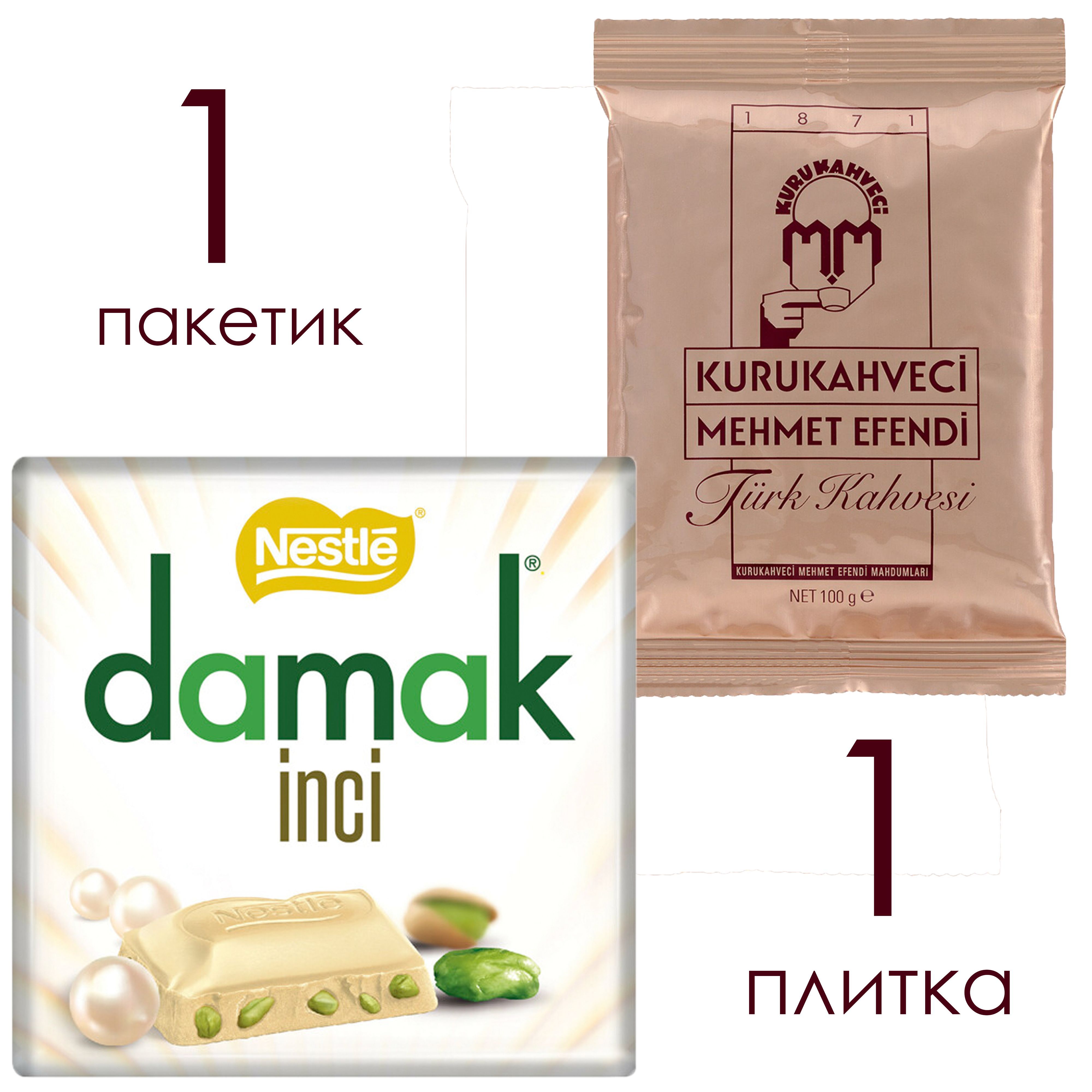 Купить Кофе Мехмет Эфенди 25шт По 100гр