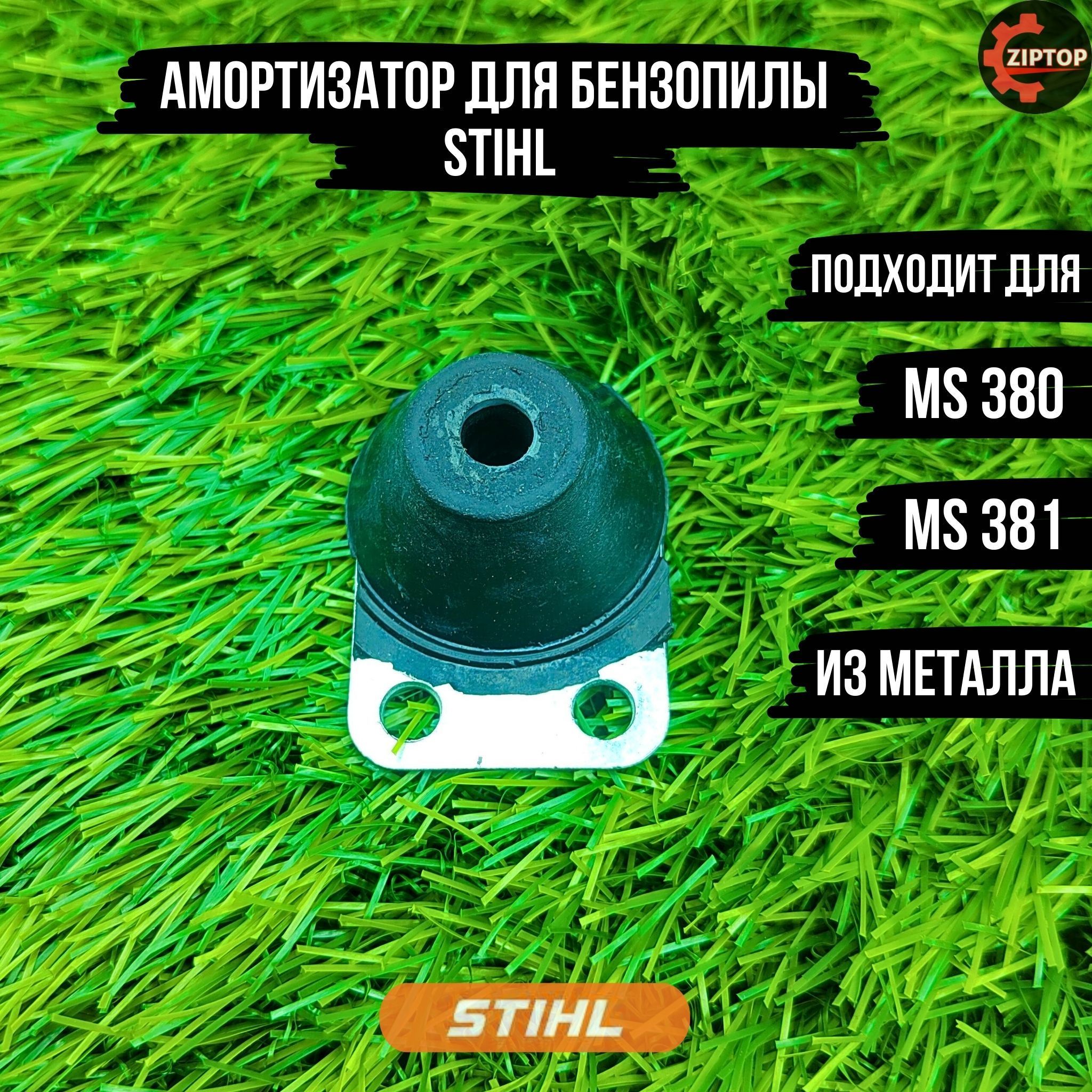 380 381. Выключатель зажигания бензопилы. Пробка бензобака stihl ms250. Глушитель st380/381 381-14. 380 381.