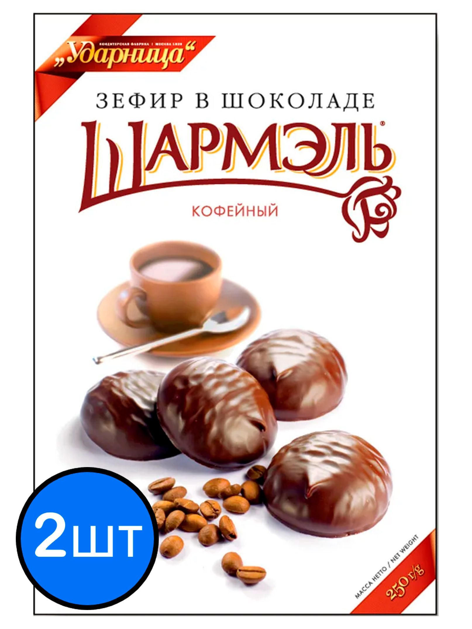 Шармэль зефир со вкусом кофе в шоколаде, 250г х 2шт