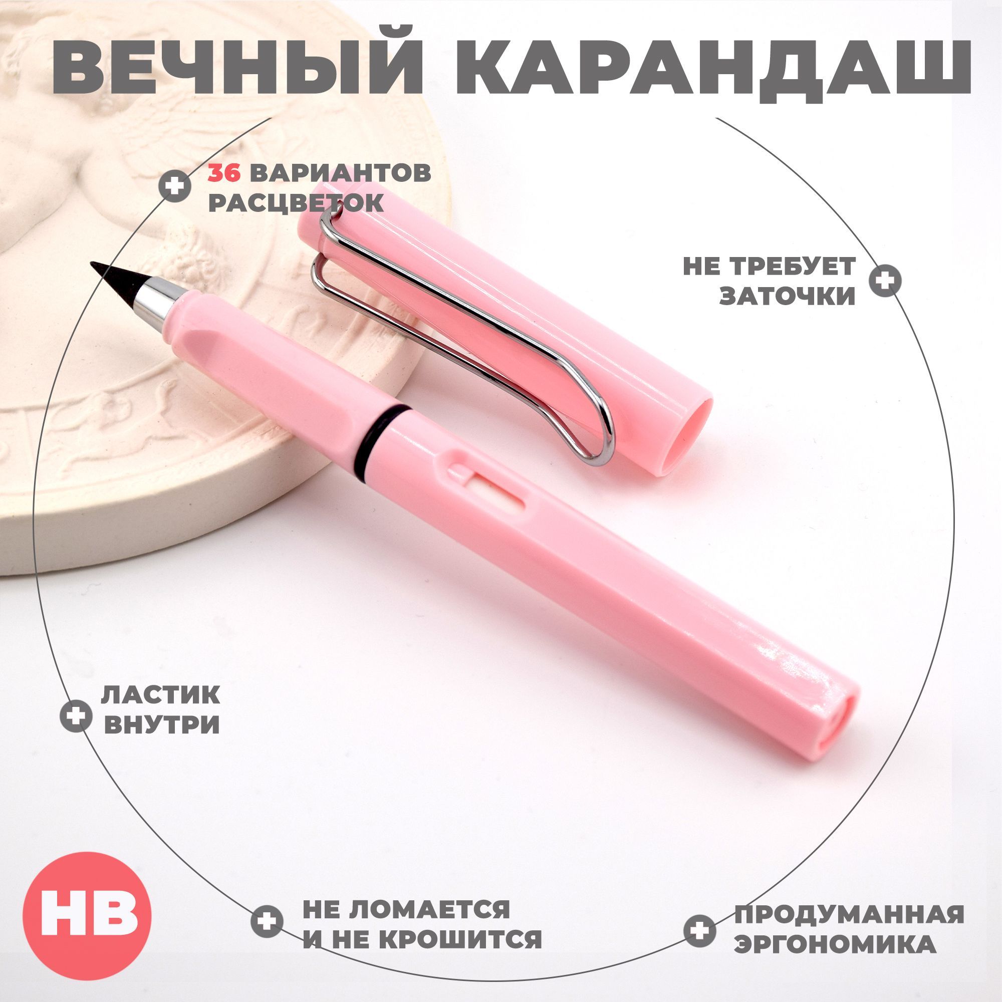Вечный карандаш Озон