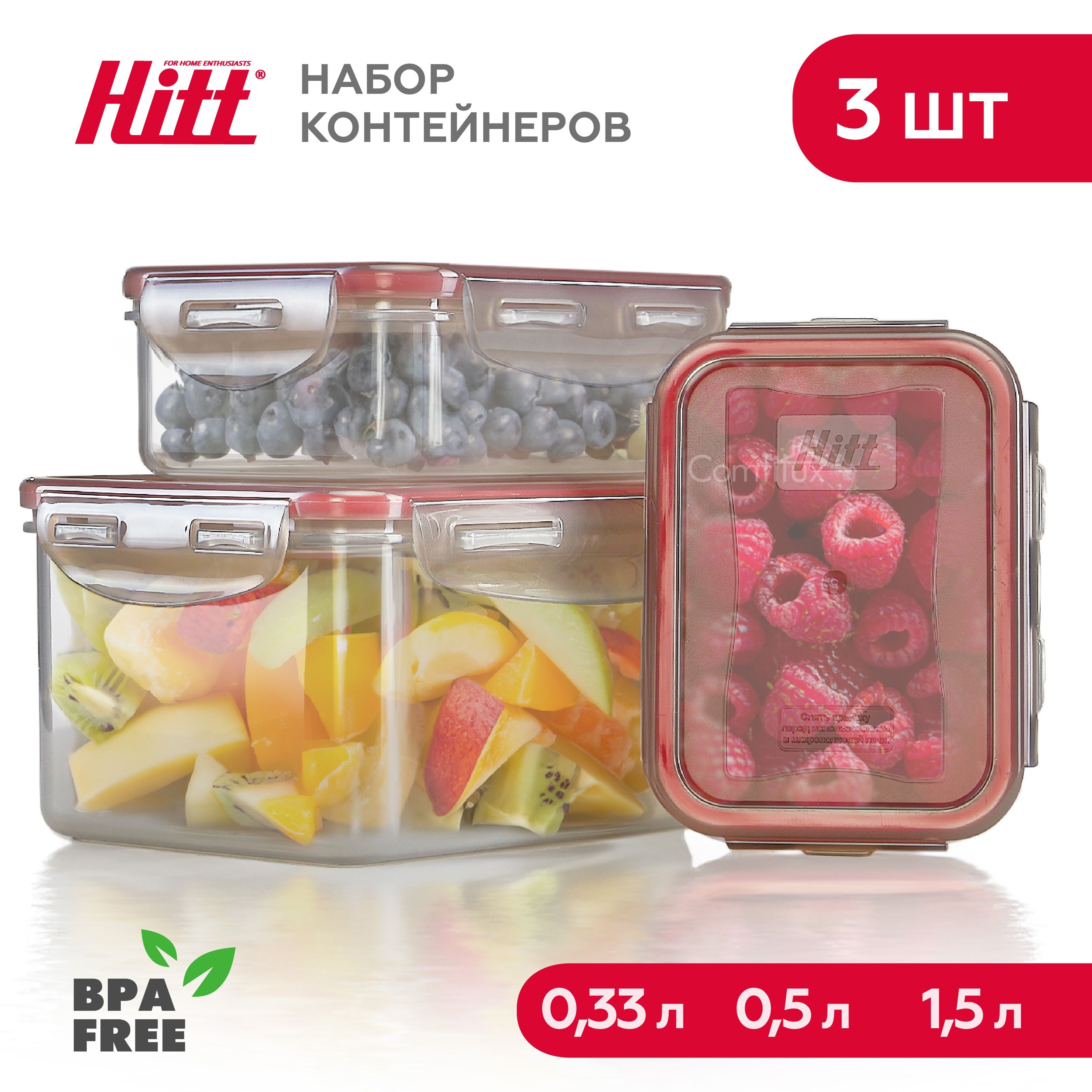 Контейнеры для еды HITT (Хит) – купить контейнер для продуктов на OZON ...