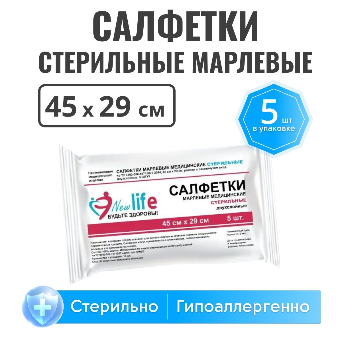 Окпд салфетки стерильные