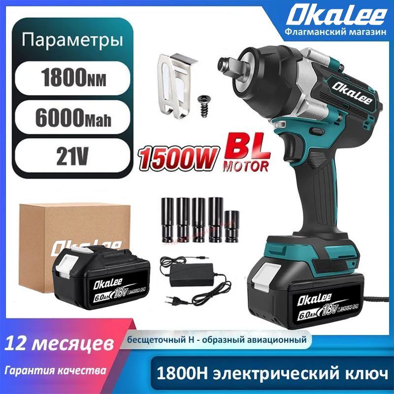 Макита 6а. Okalee гайковерт. Makita 6в1 Садовод. 625758-6 Makita.