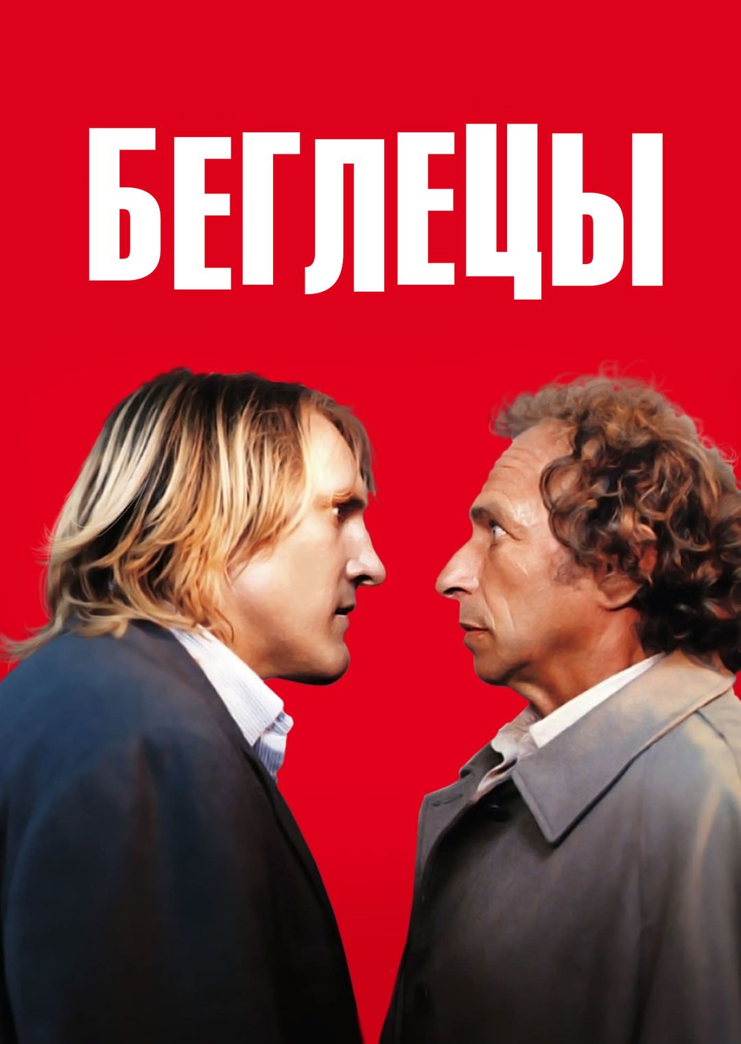 Беглецы (1986) (DVD-R)