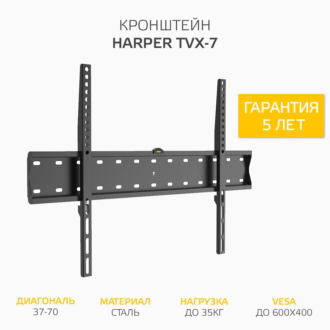 Кронштейн 70 дюймов