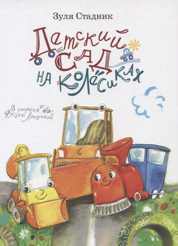 книжная полки на колесиках. книжная полка на колесиках. стеллажи для библиотеки. стол-книжка на колесиках (ст-23). ящик для книг в детскую.