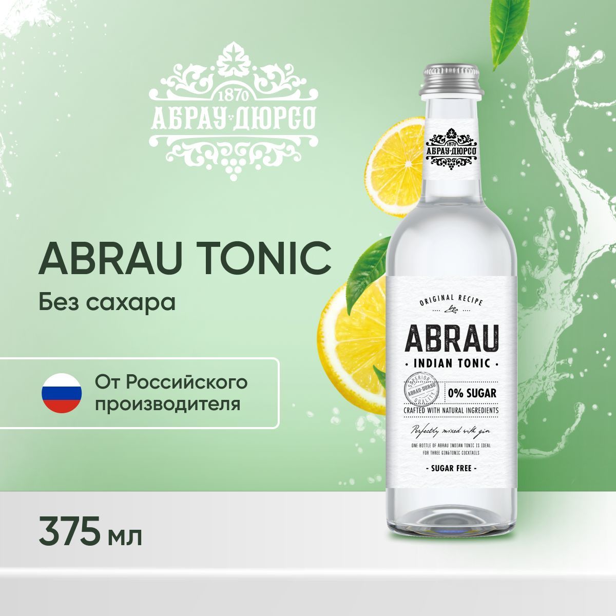 Fever Tree Premium Indian Tonic Water / Напиток газированный, 200 мл,  индиан тоник