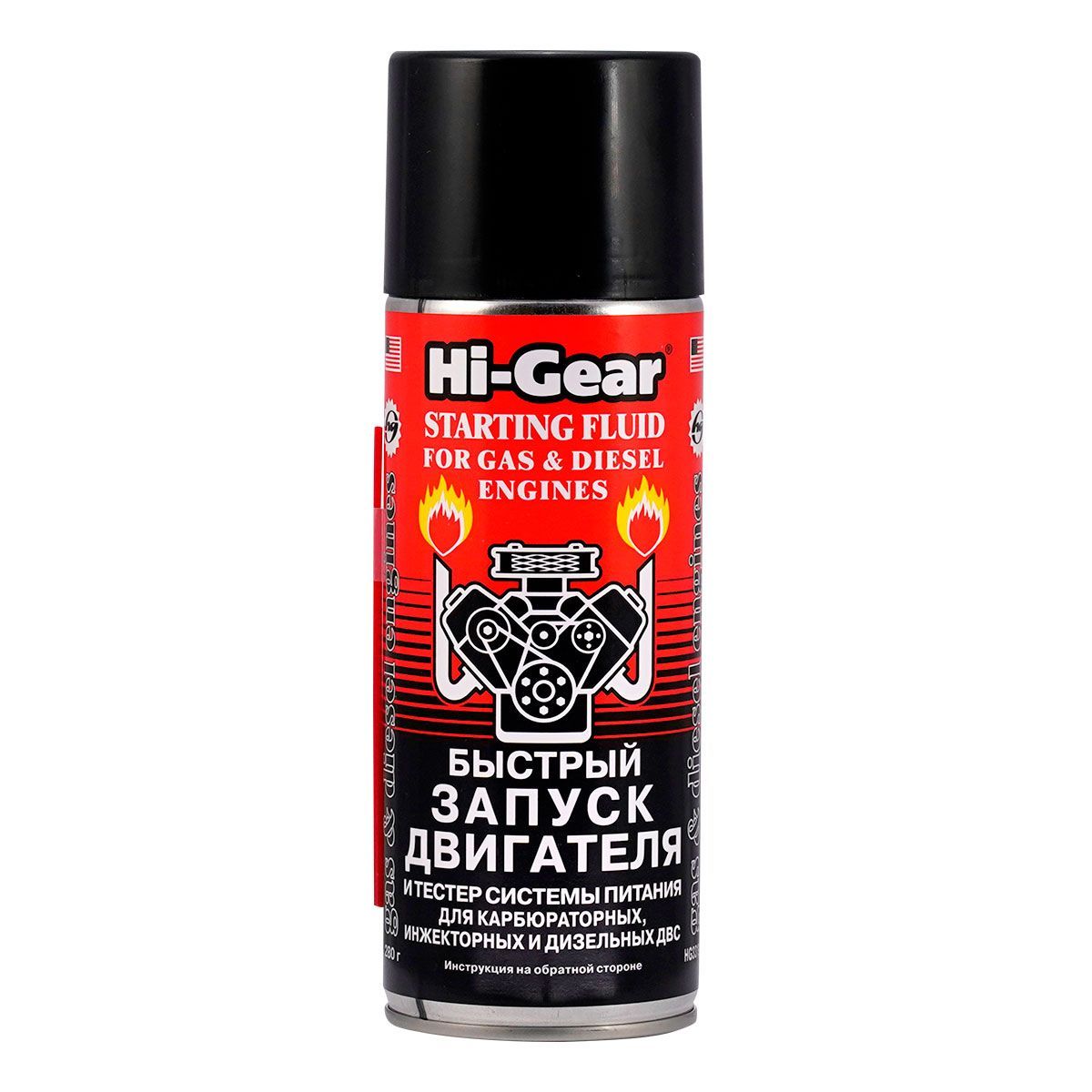 Быстрый старт двигателя Hi-Gear HG3319R, 520 мл., быстрый запуск, холодный  запуск, запуск холодного двигателя