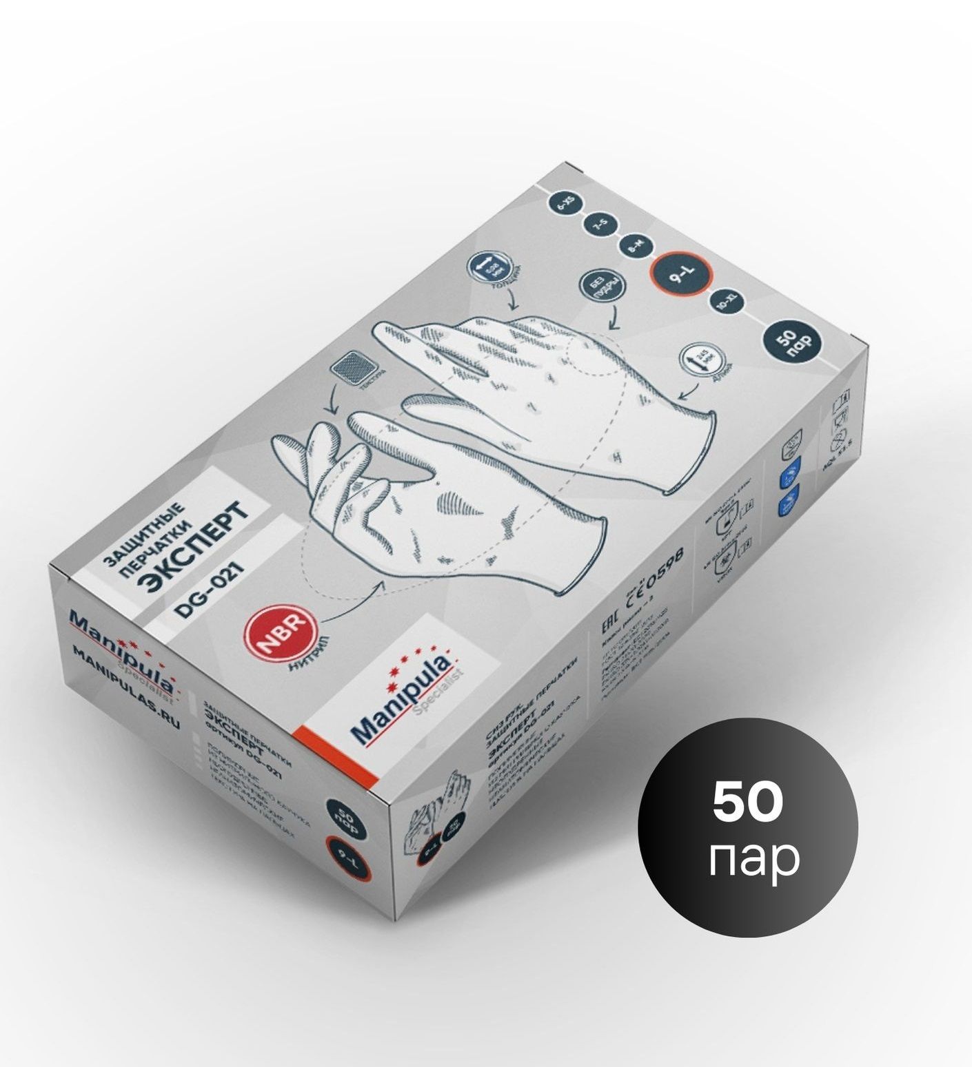 Перчатки эксперт (dg-022). Эксперт dg 022. Перчатки эксперт (dg-041) (8). Эксперт dg 022. Перчатки эксперт (dg-021).