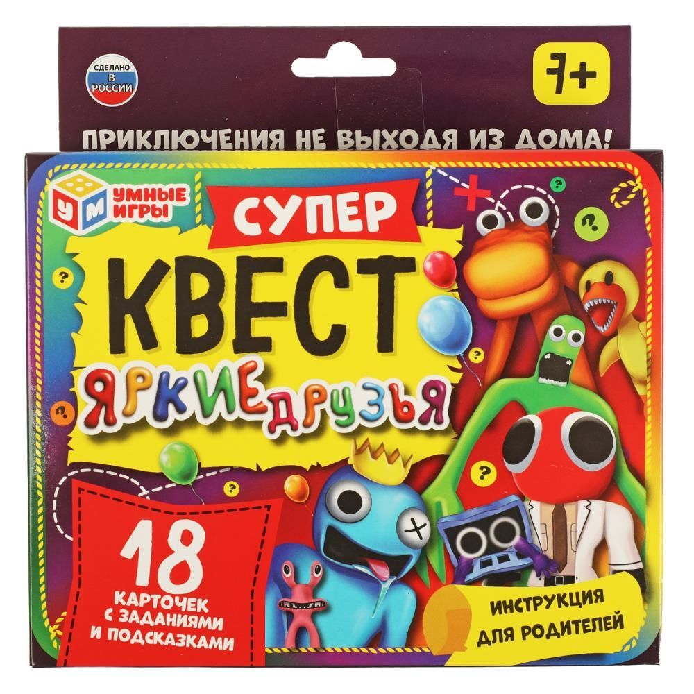 Игра Квест 