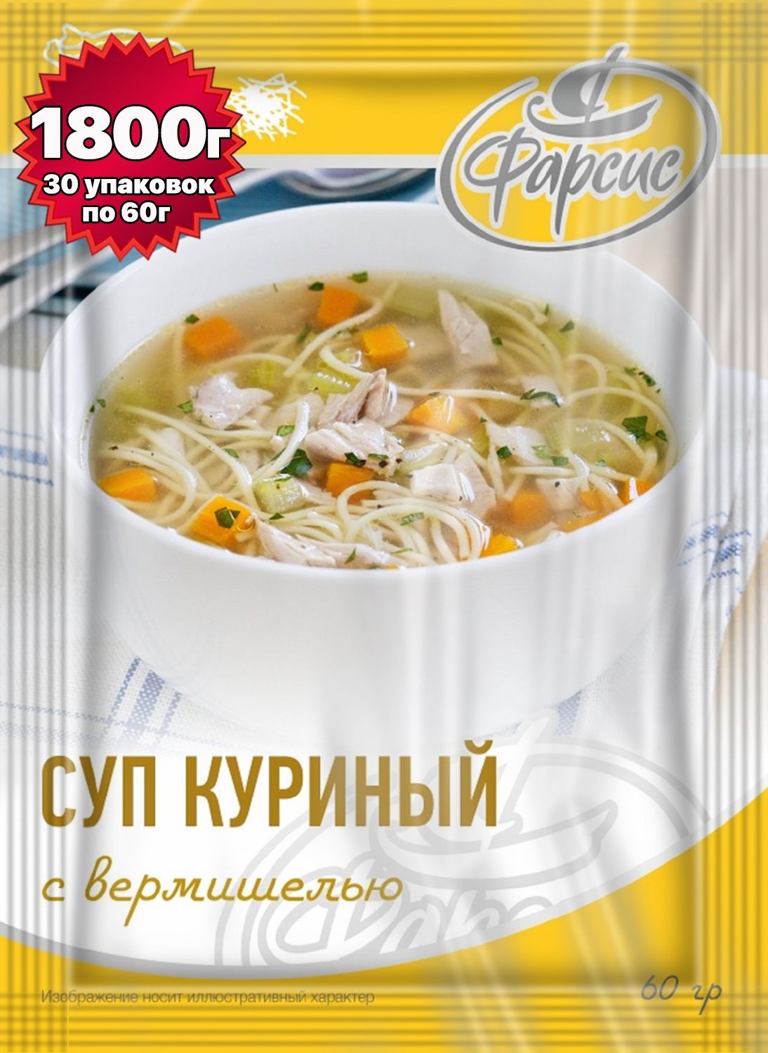 Фарсис / Суп куриный с вермишелью 1800 грамм ( 30 уп. )