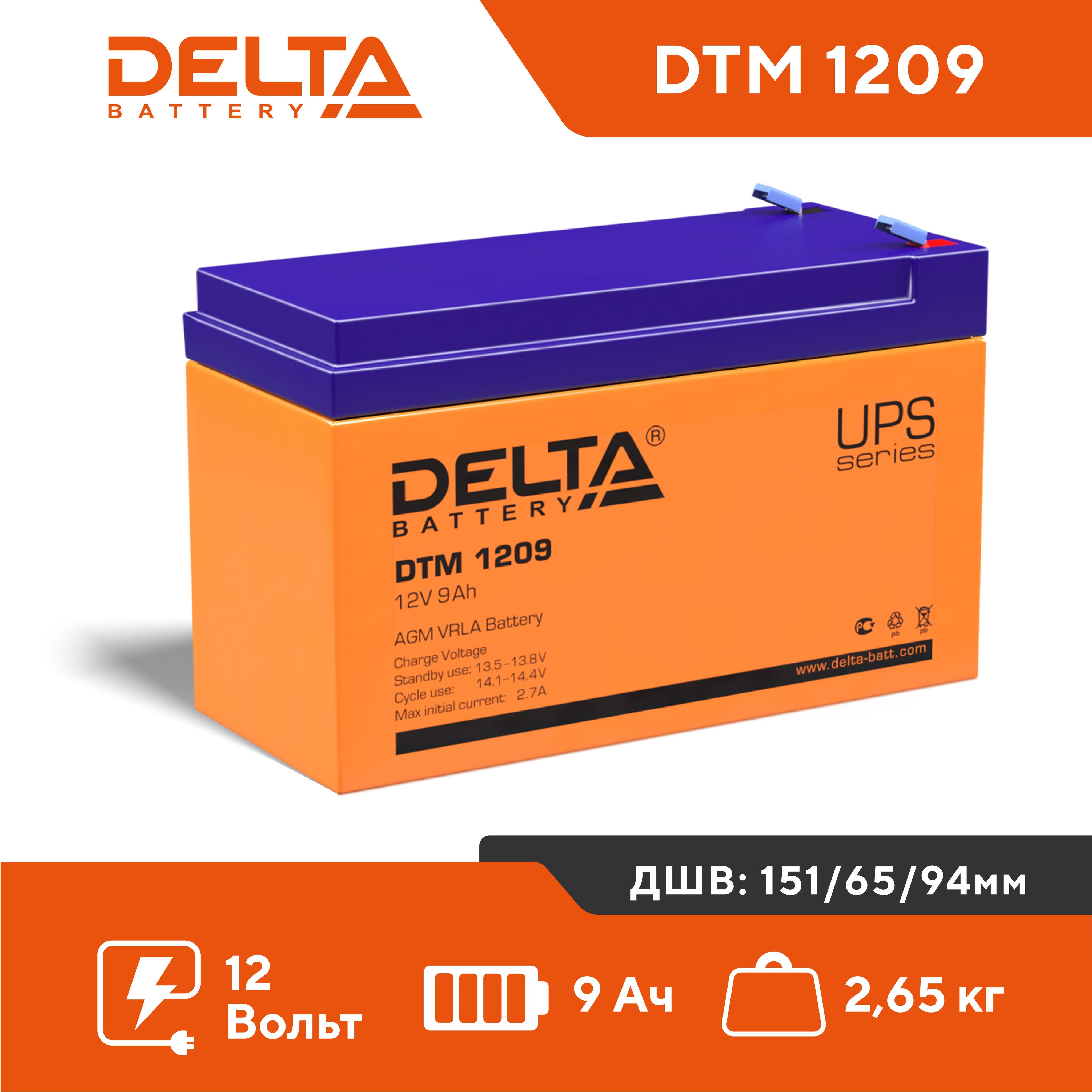 Аккумулятор DELTA DTM 1209 (12V 9Ah) AGM VRLA