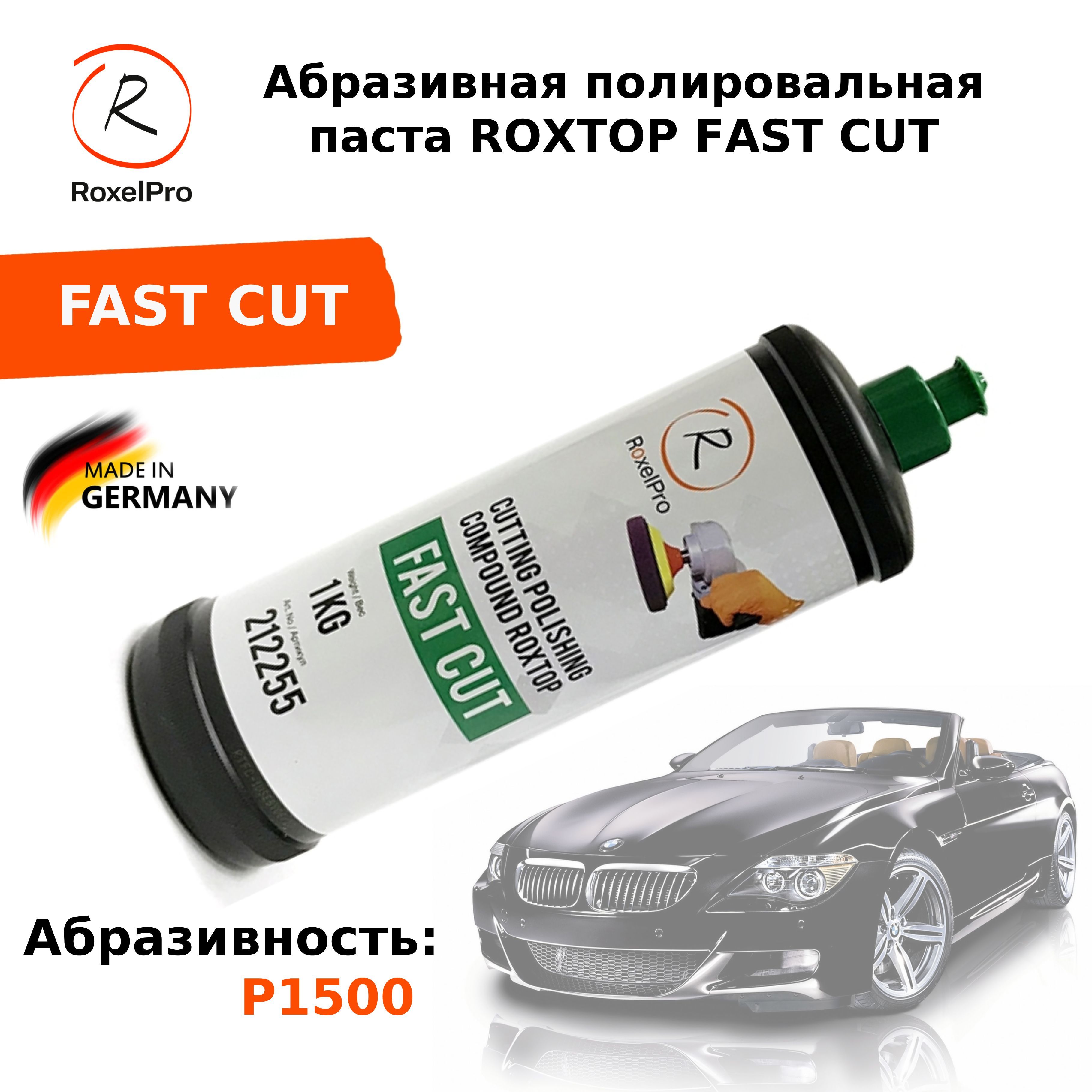 RoxelPro Абразивная полировальная паста ROXTOP FAST CUT (зелёный колпачок)