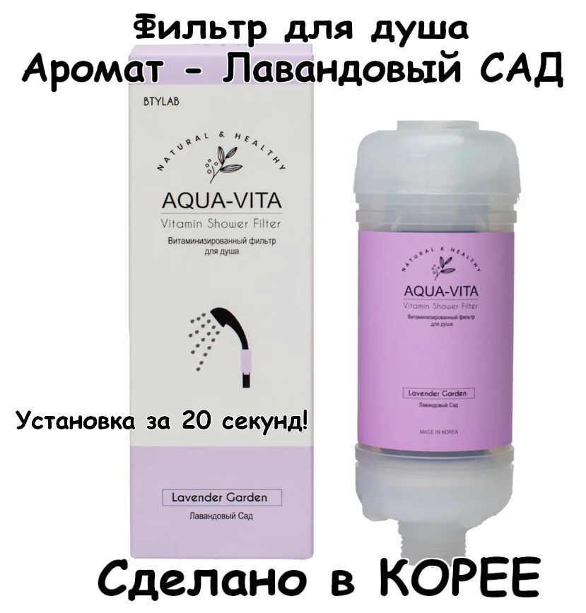 Vita shower discount