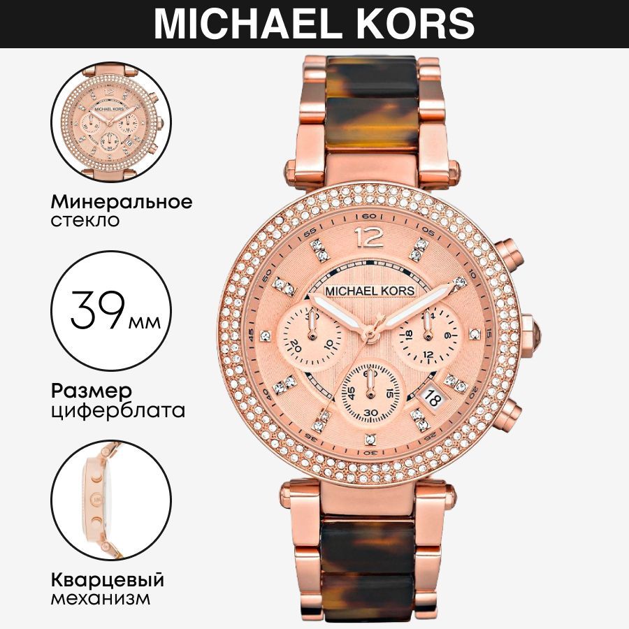 Mk5538 michael best sale kors watch