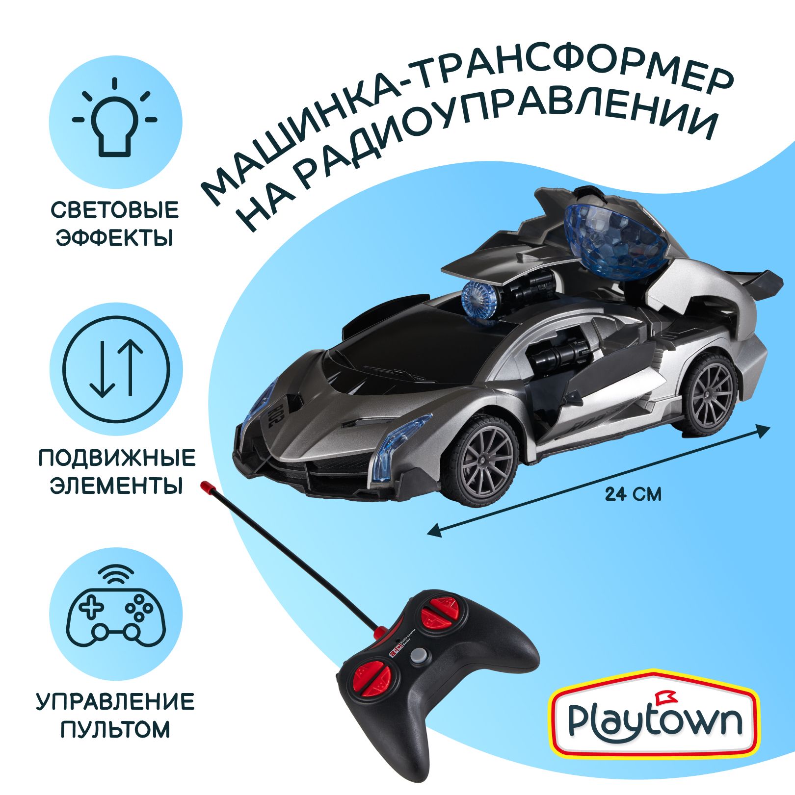 Машинка-трансформер Playtown Полицейский автомобиль на радиоуправлении,  1:18, серый, со световыми эффектами