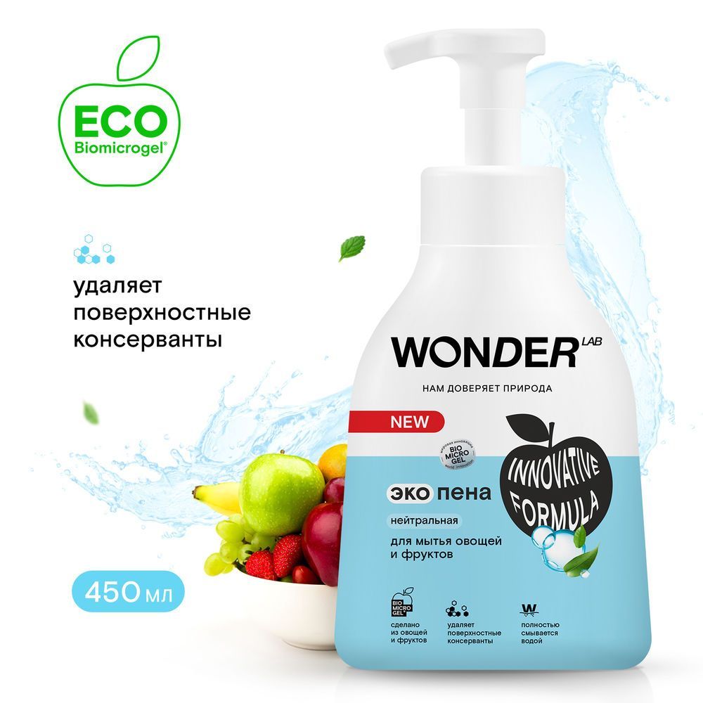 средство для мытья фруктов. мыло для мытья фруктов и овощей. порошок \для мытья овощей и фруктов. средство для мытья фруктов и овощей. средство для мытья овощей.