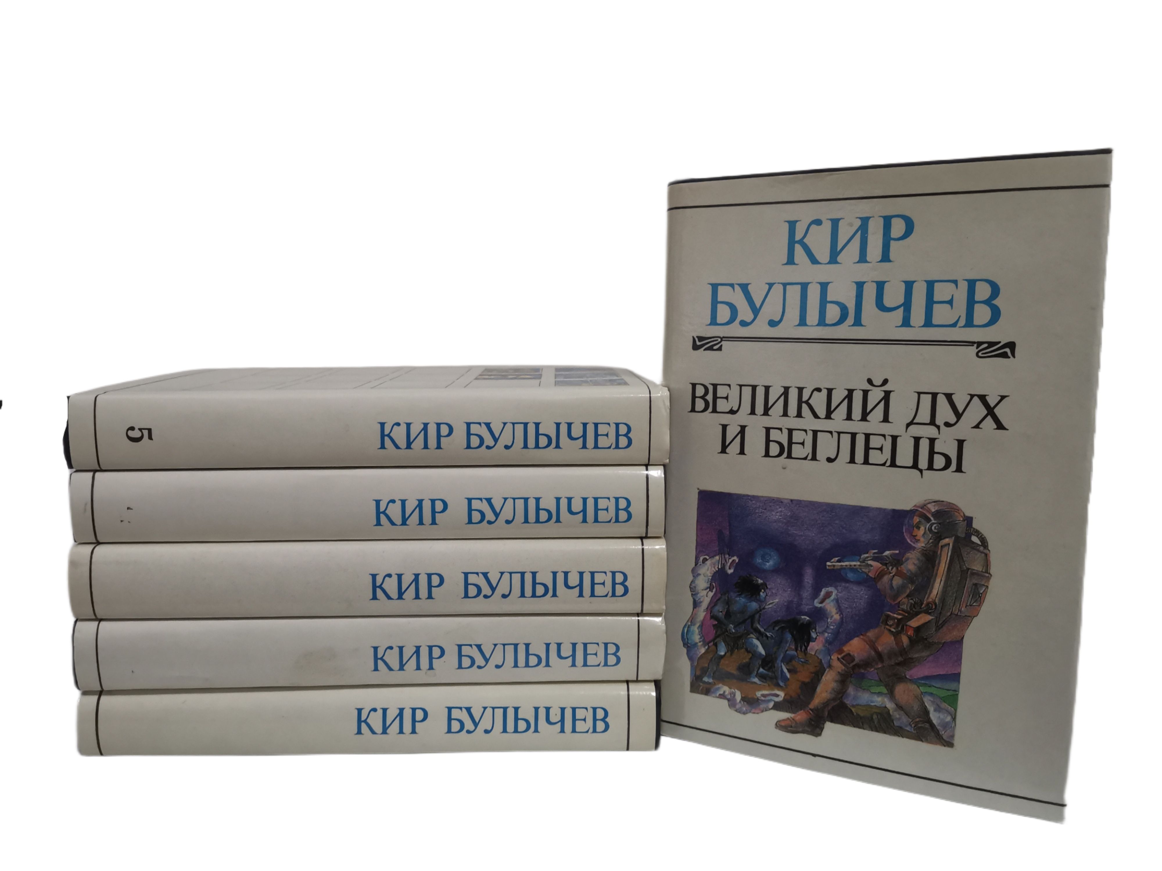 Циклы <b>книг</b> булычев. 