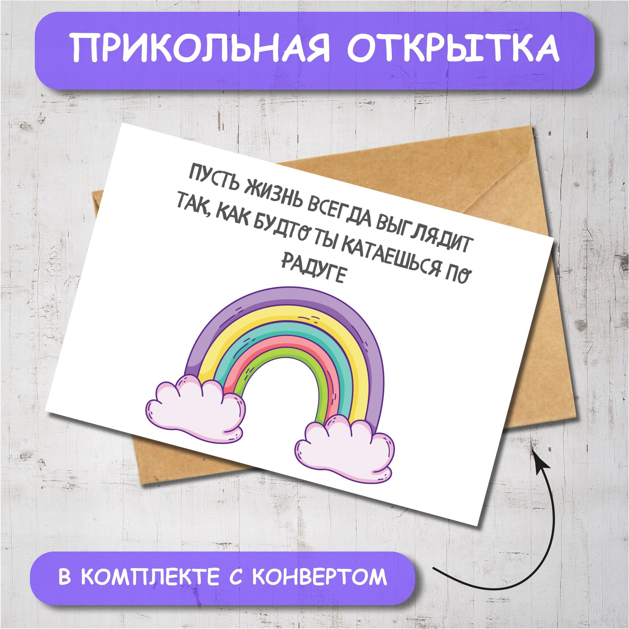 Новогодняя акриловая открытка-брелок с персонажами аниме «Общество Радуги»